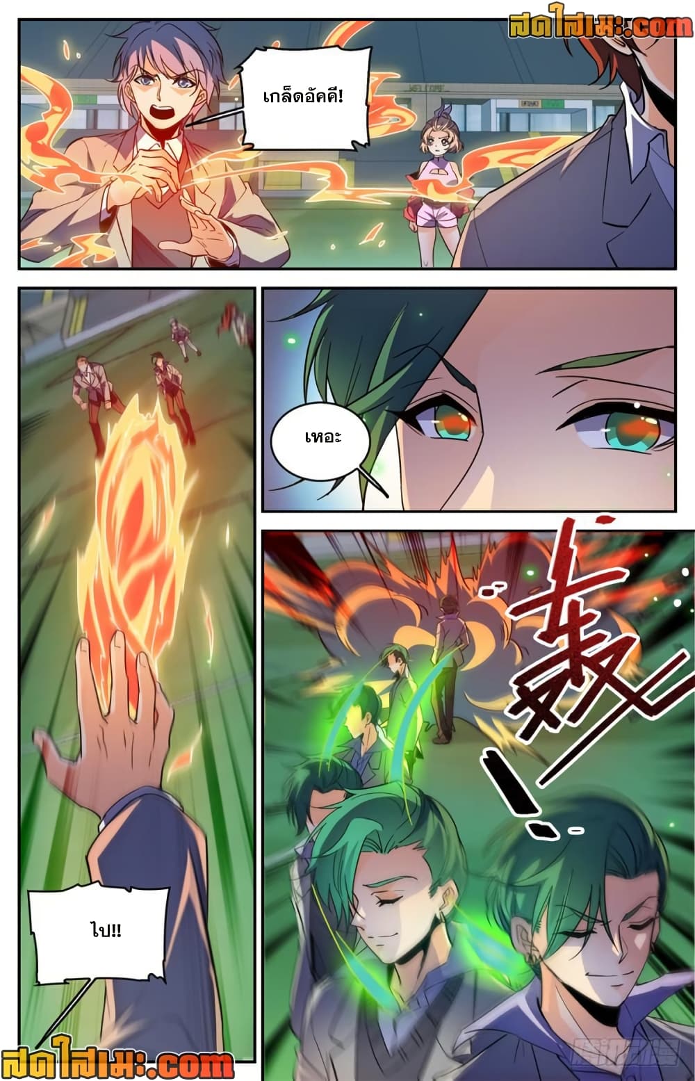 Versatile Mage จอมเวทย์เต็มพิกัด page 3