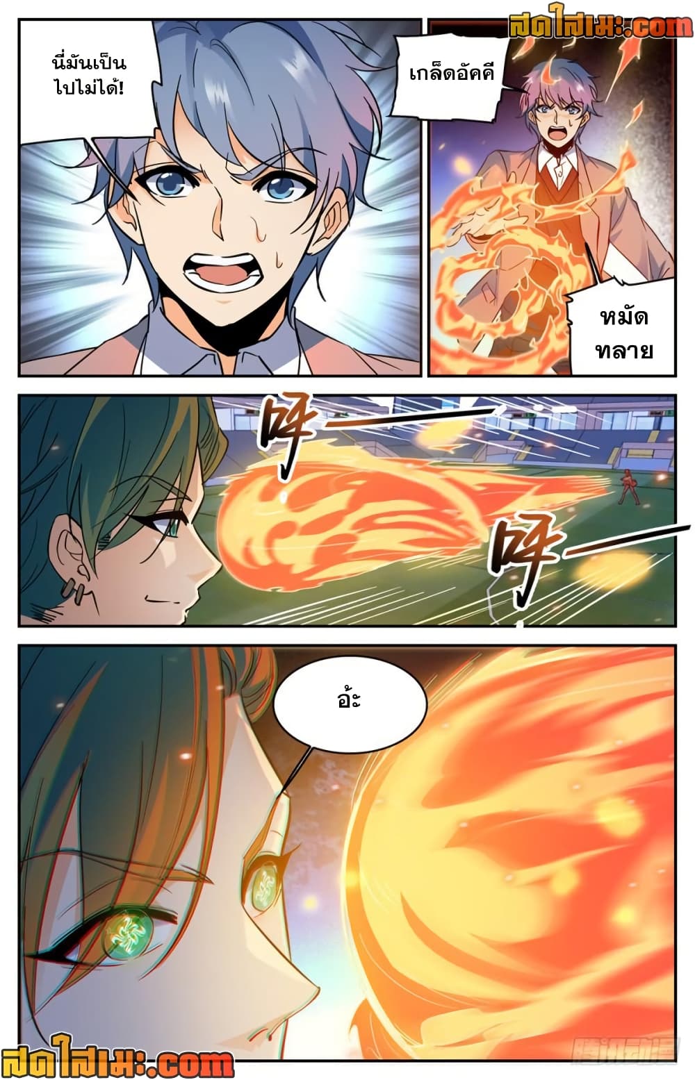 Versatile Mage จอมเวทย์เต็มพิกัด page 4