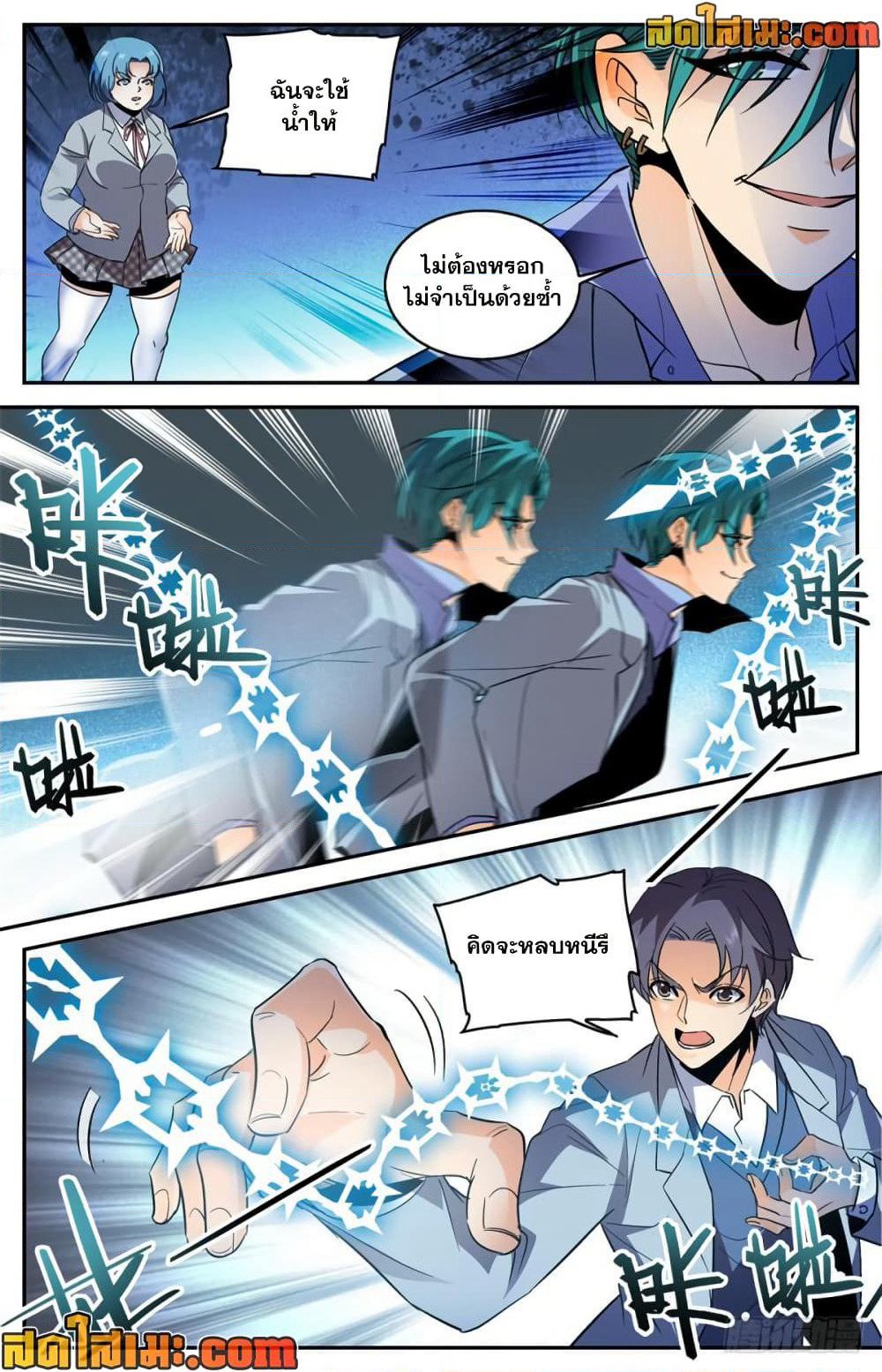 Versatile Mage จอมเวทย์เต็มพิกัด page 7