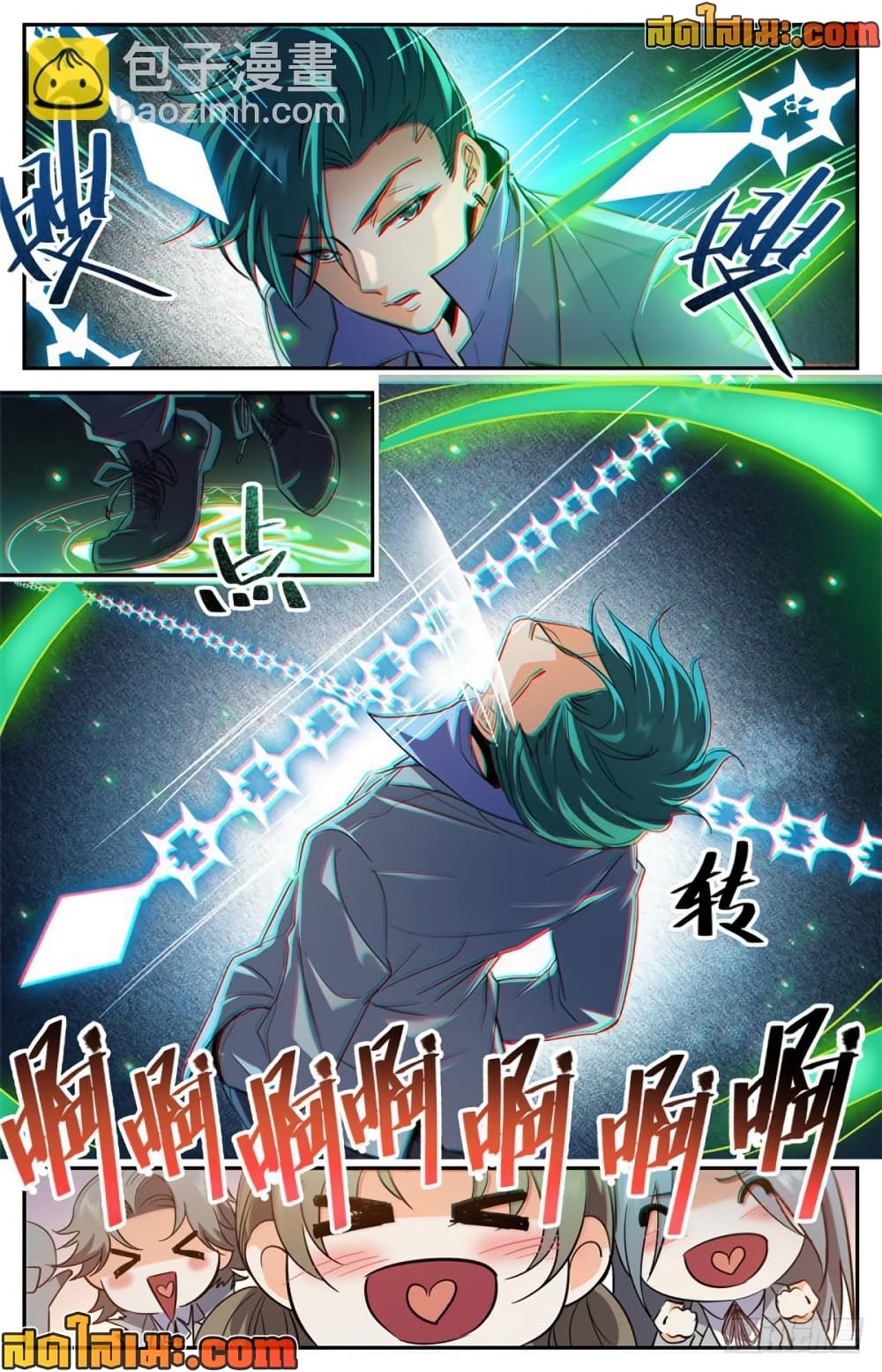 Versatile Mage จอมเวทย์เต็มพิกัด page 8