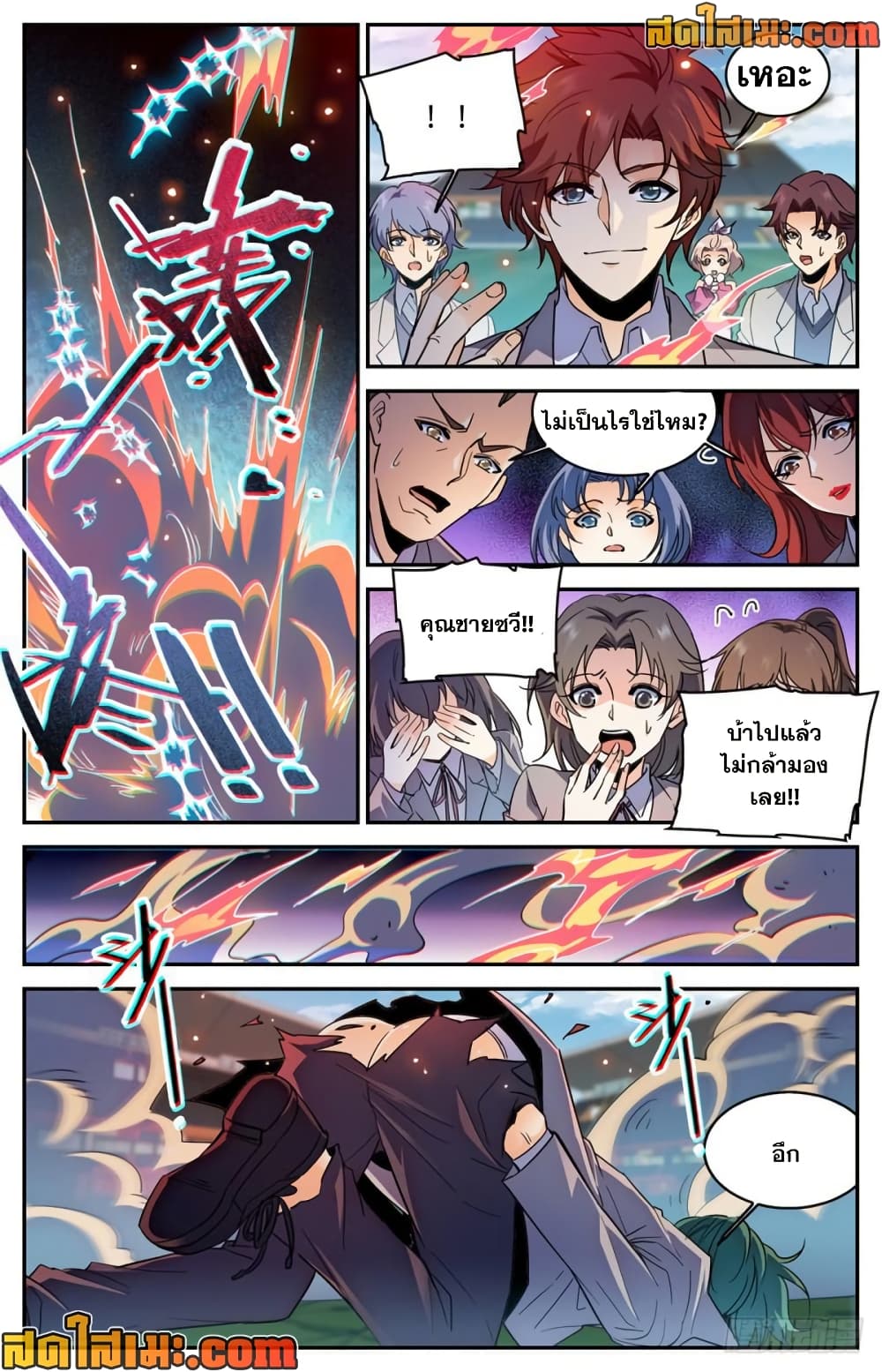 Versatile Mage จอมเวทย์เต็มพิกัด page 10