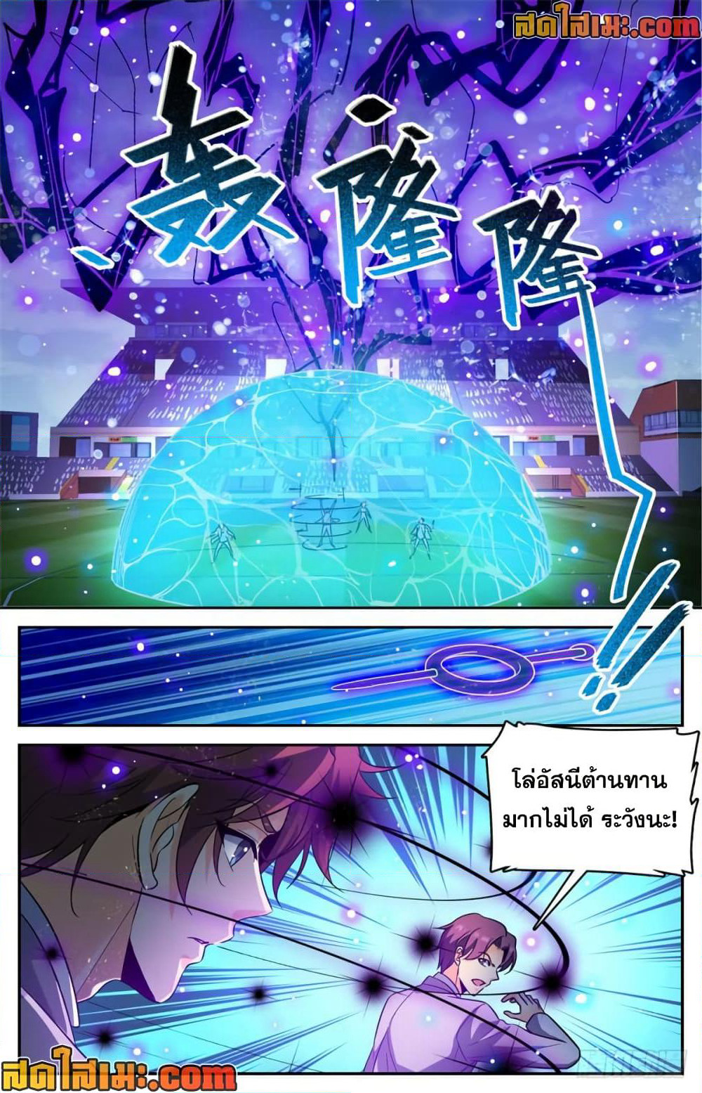 Versatile Mage จอมเวทย์เต็มพิกัด page 3