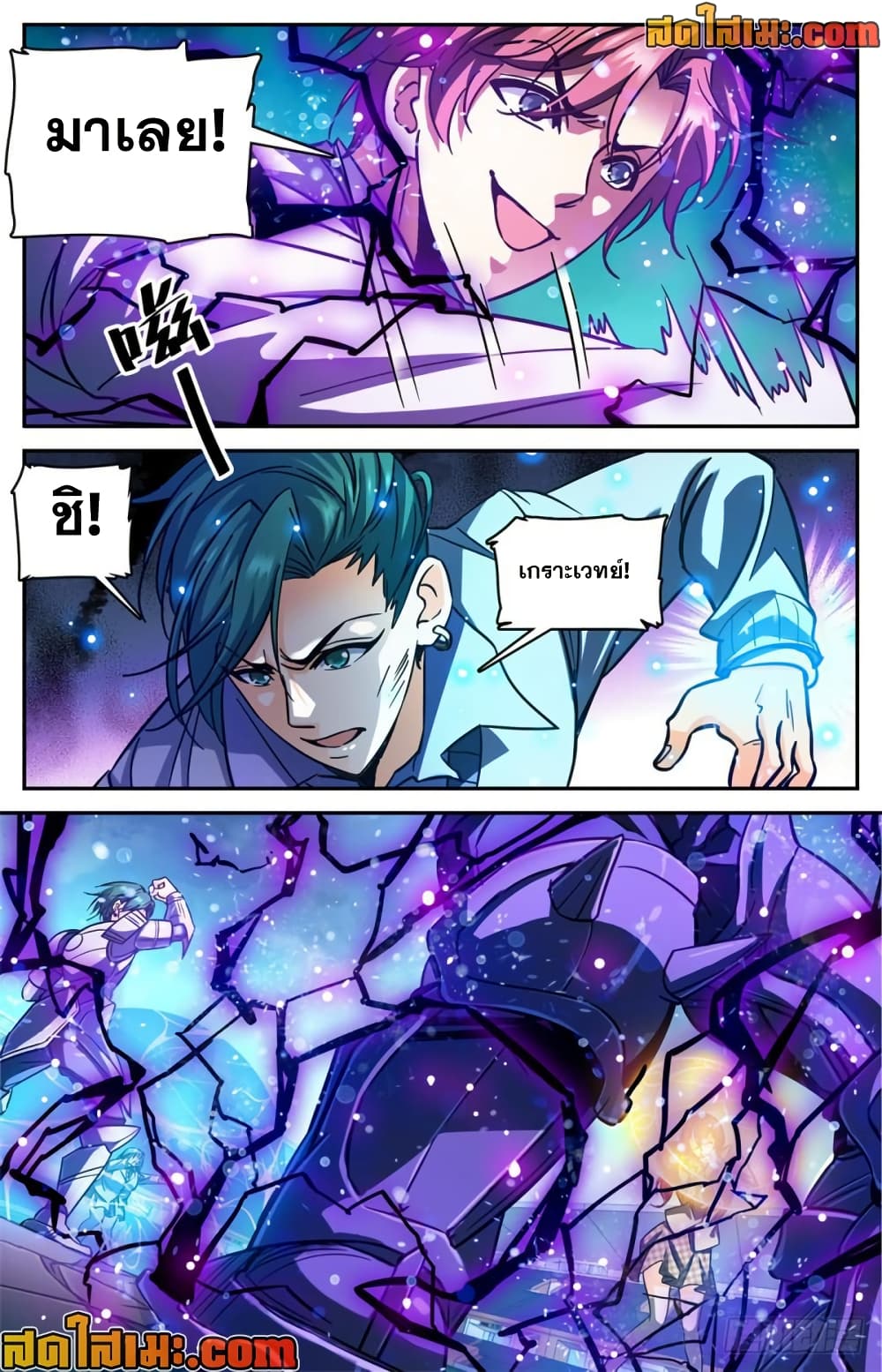 Versatile Mage จอมเวทย์เต็มพิกัด page 3
