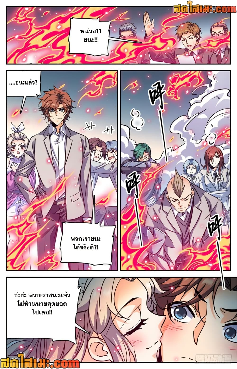 Versatile Mage จอมเวทย์เต็มพิกัด page 5