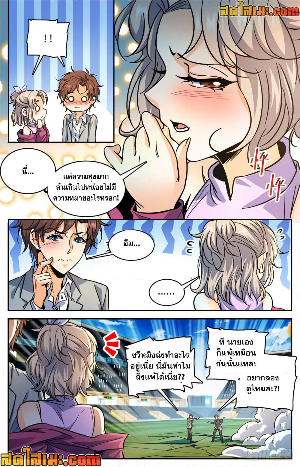 Versatile Mage จอมเวทย์เต็มพิกัด page 6