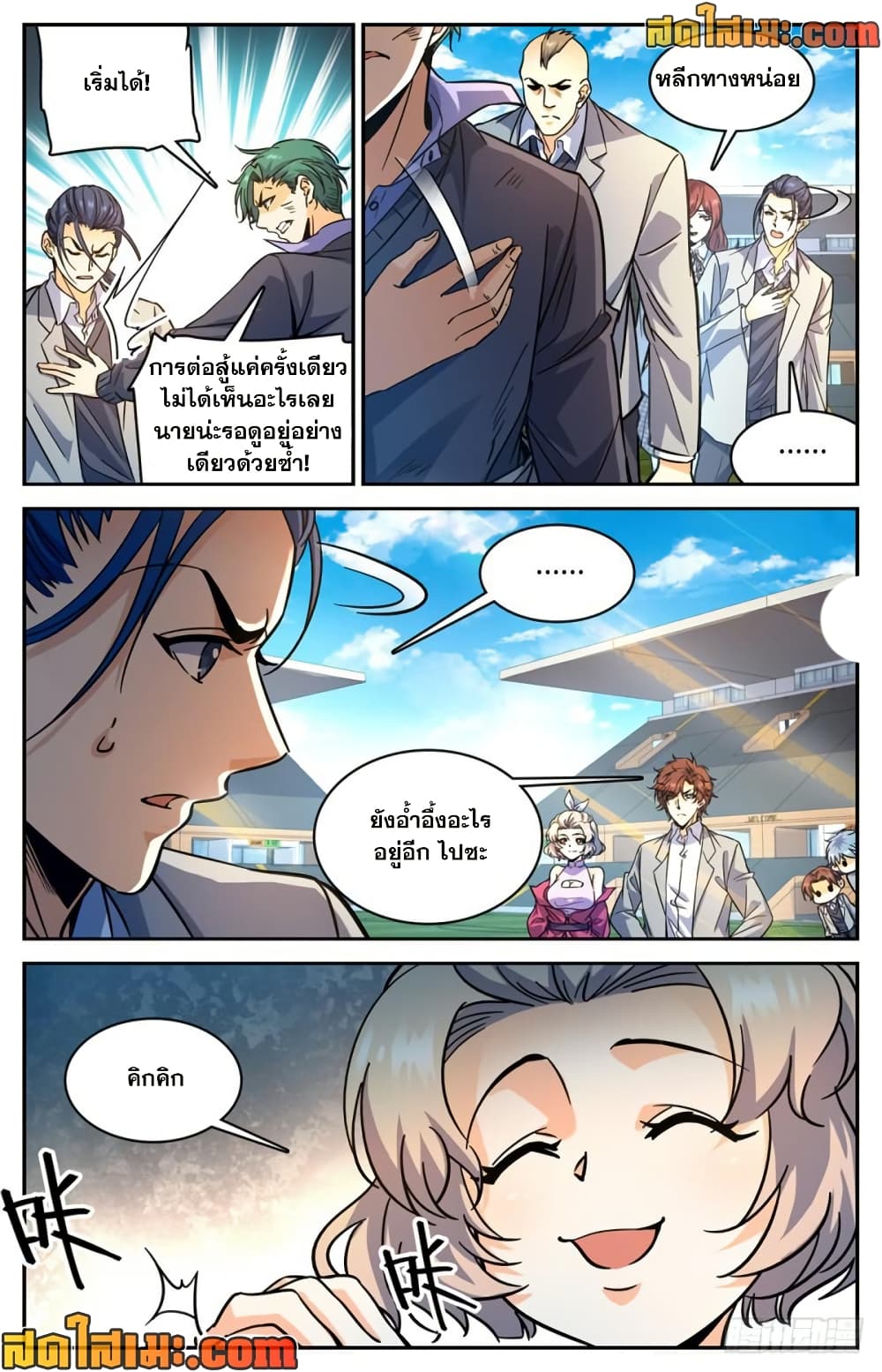Versatile Mage จอมเวทย์เต็มพิกัด page 7