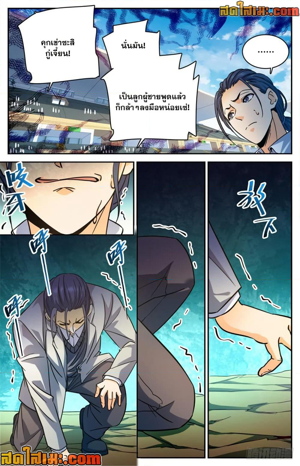 Versatile Mage จอมเวทย์เต็มพิกัด page 8