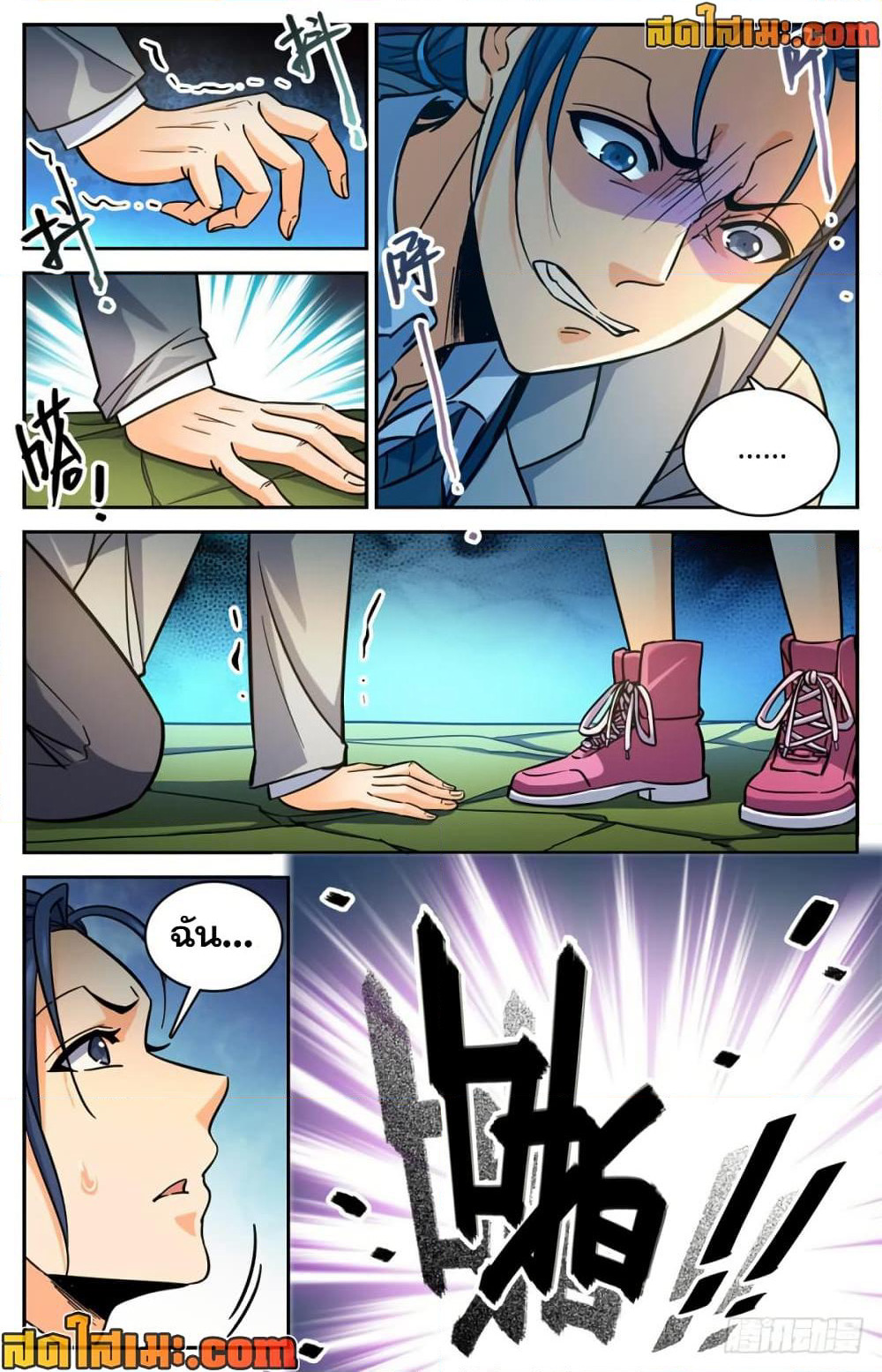 Versatile Mage จอมเวทย์เต็มพิกัด page 9