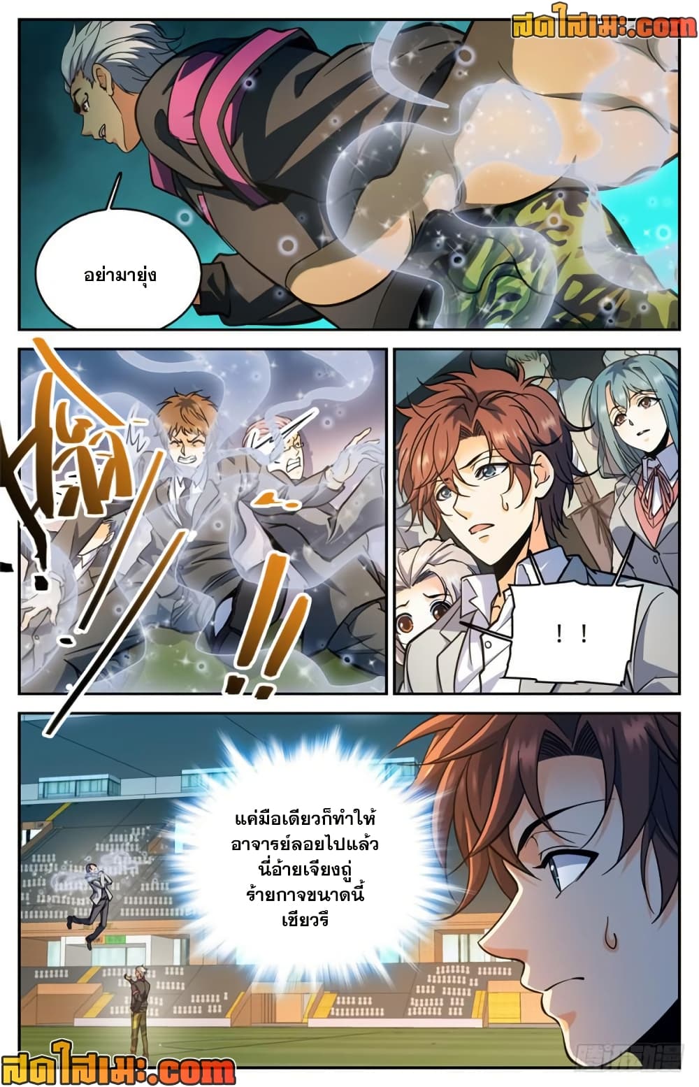 Versatile Mage จอมเวทย์เต็มพิกัด page 4