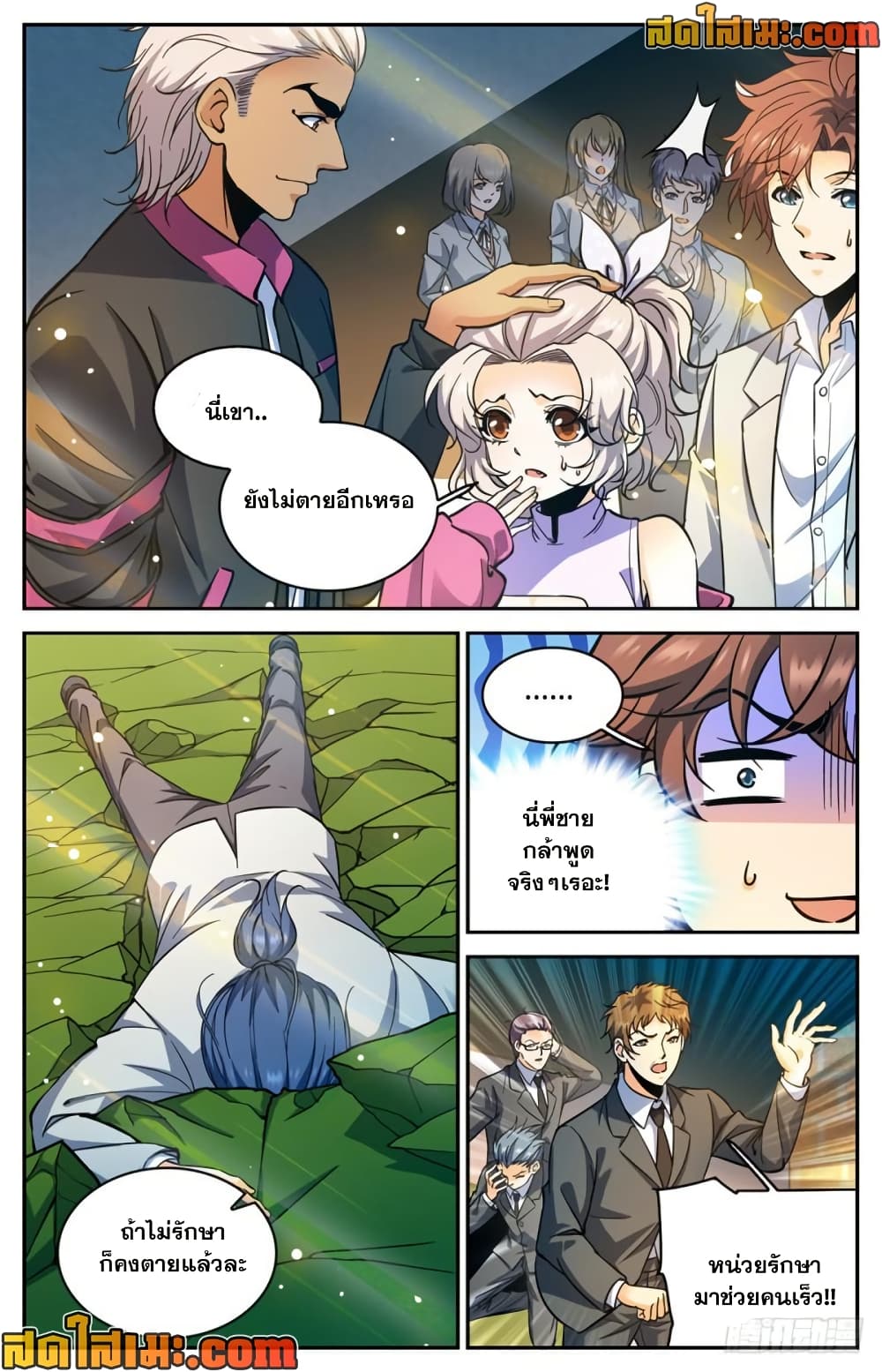 Versatile Mage จอมเวทย์เต็มพิกัด page 7
