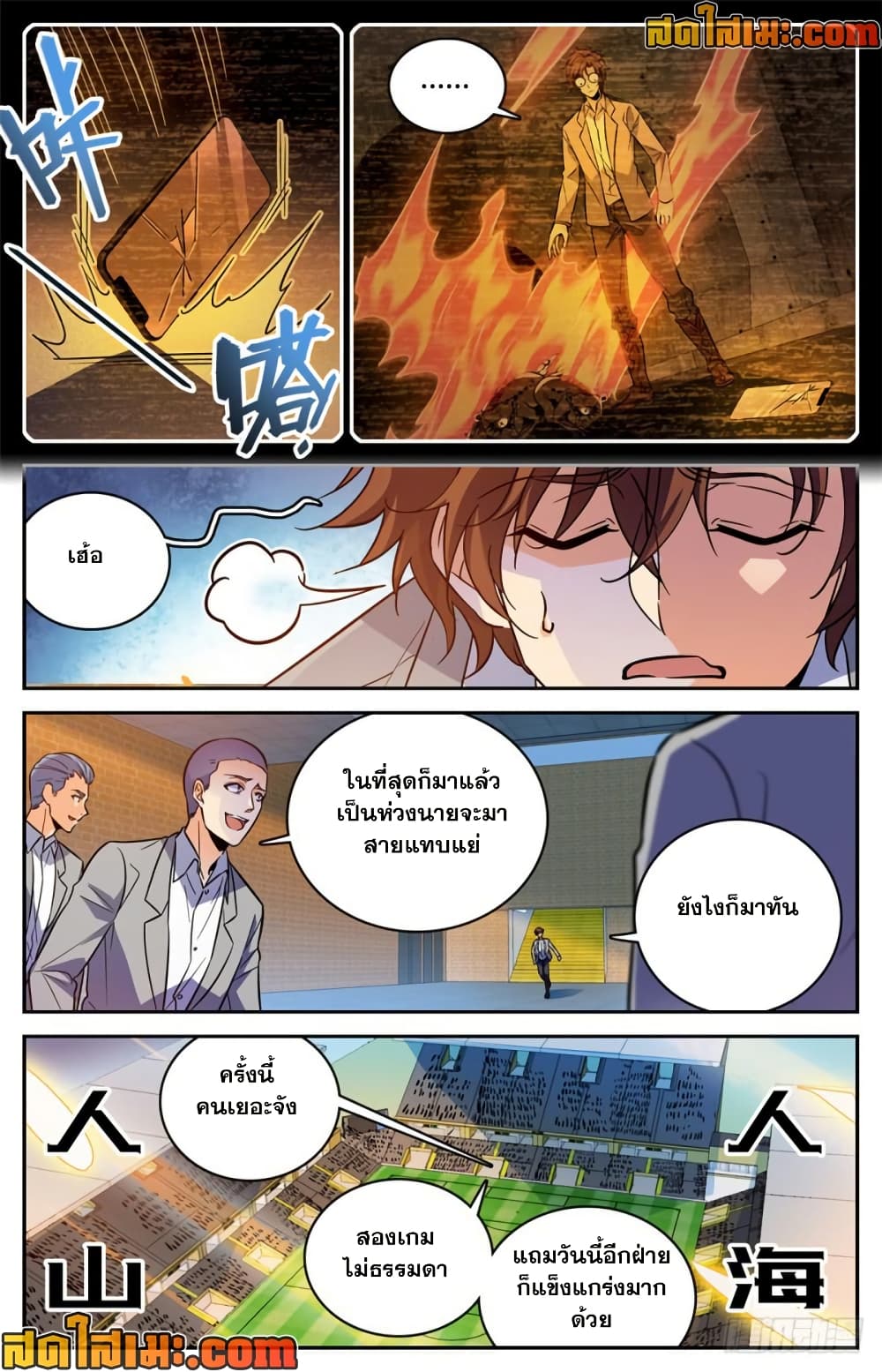 Versatile Mage จอมเวทย์เต็มพิกัด page 3