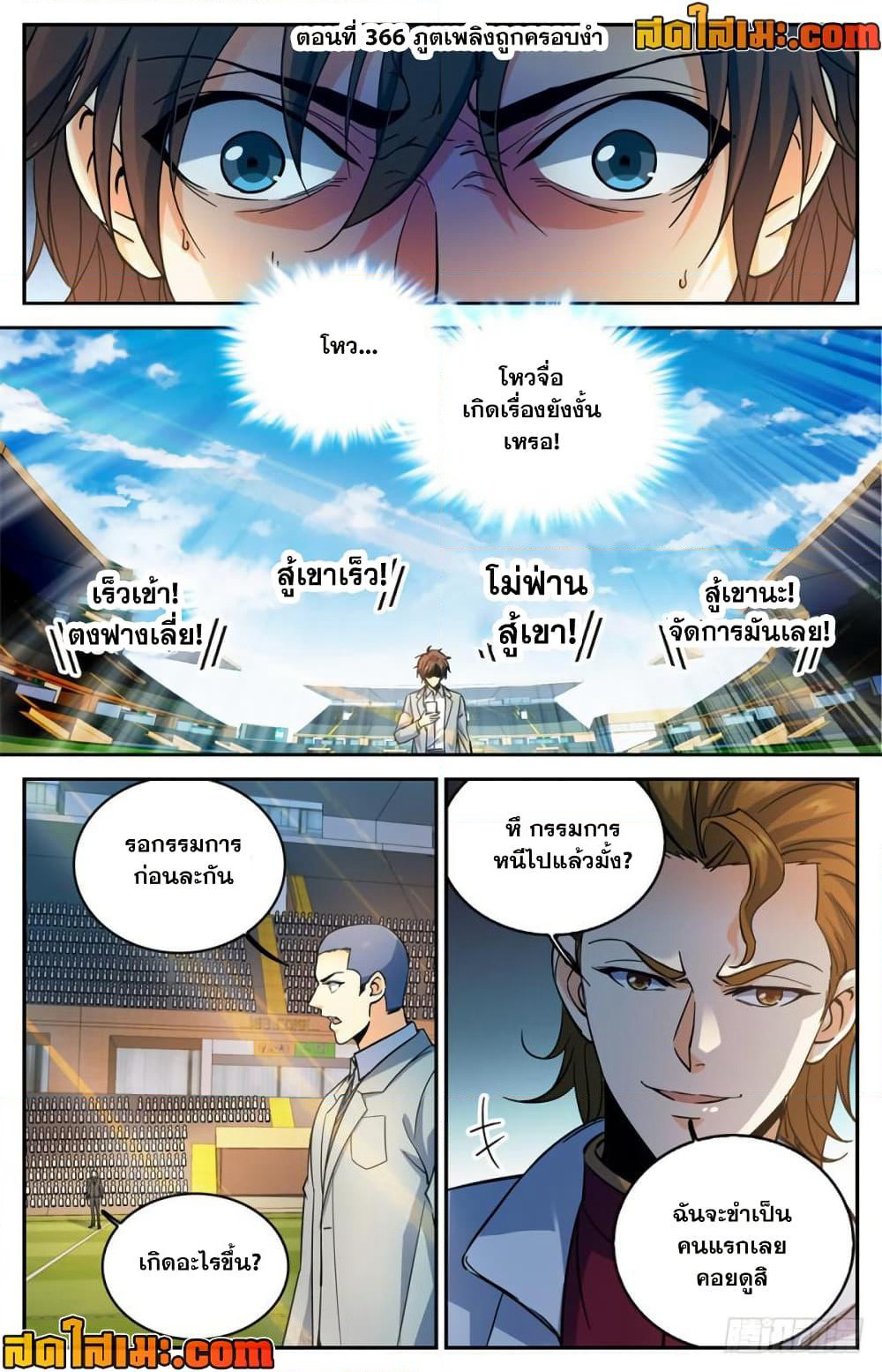 Versatile Mage จอมเวทย์เต็มพิกัด page 2