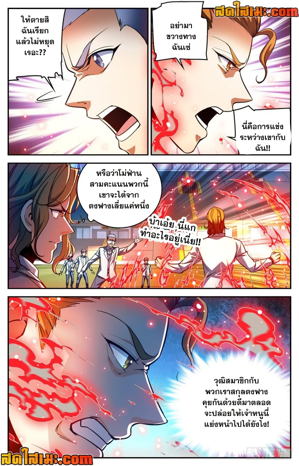 Versatile Mage จอมเวทย์เต็มพิกัด page 4