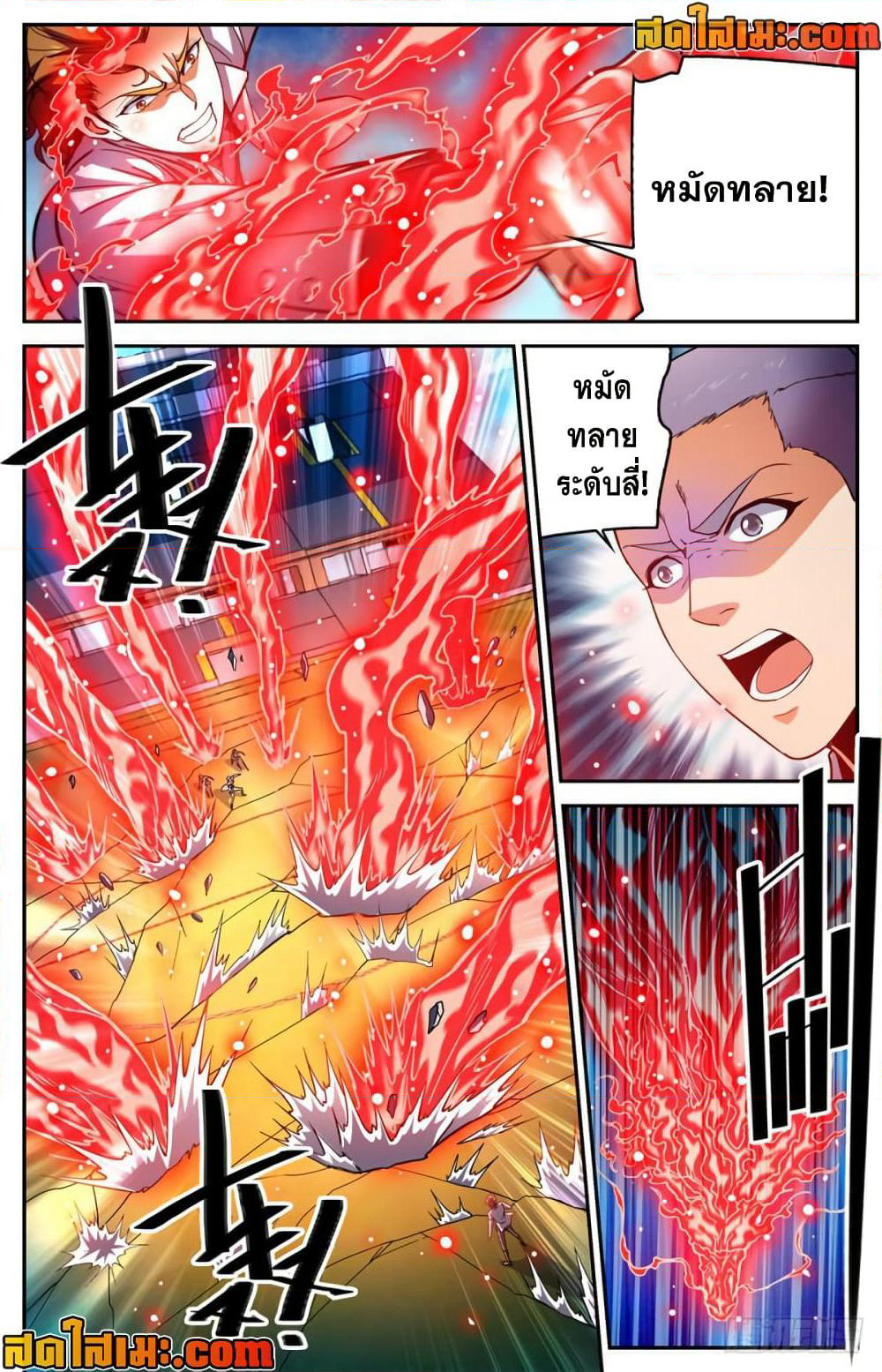 Versatile Mage จอมเวทย์เต็มพิกัด page 5