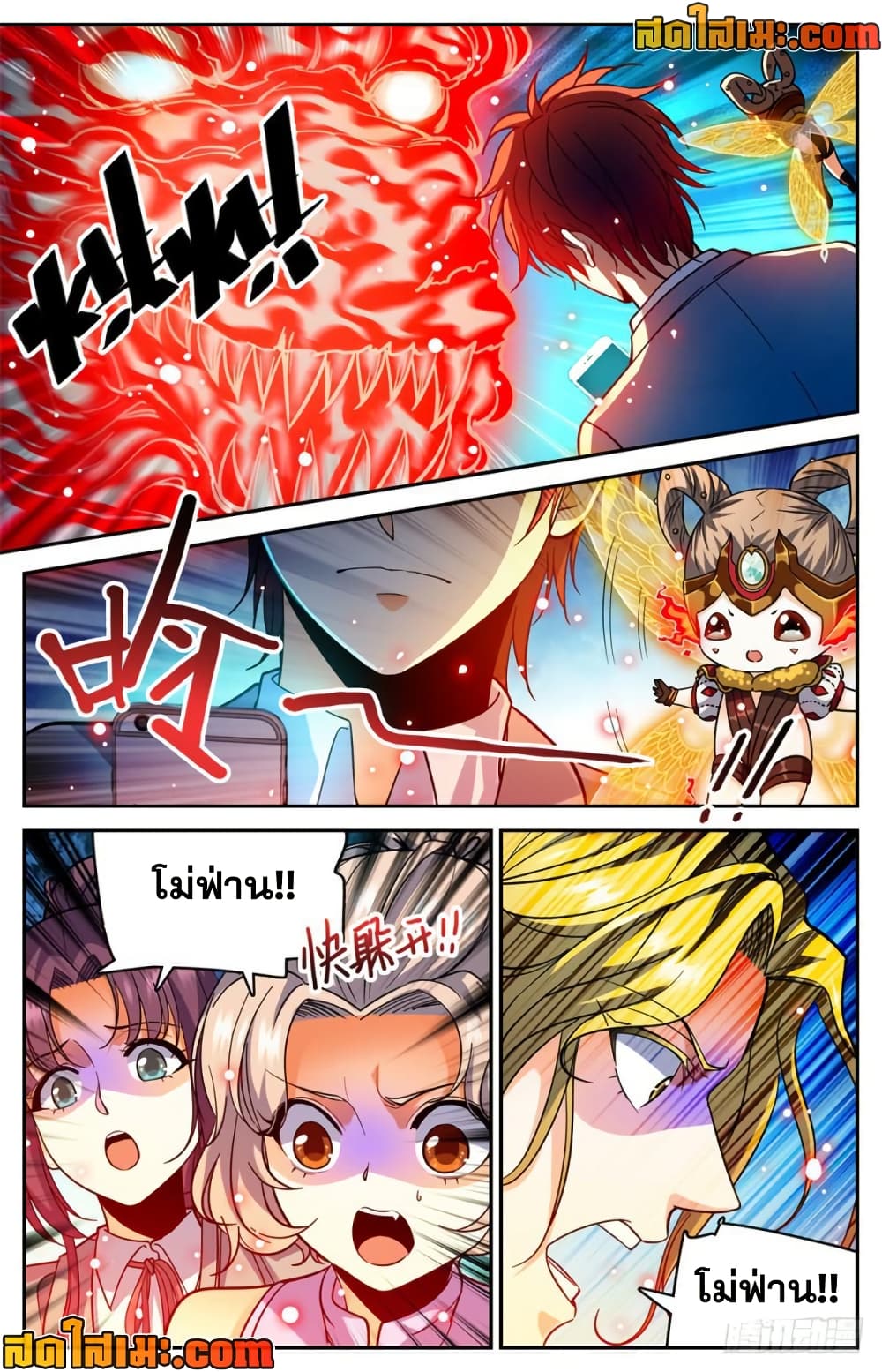 Versatile Mage จอมเวทย์เต็มพิกัด page 6