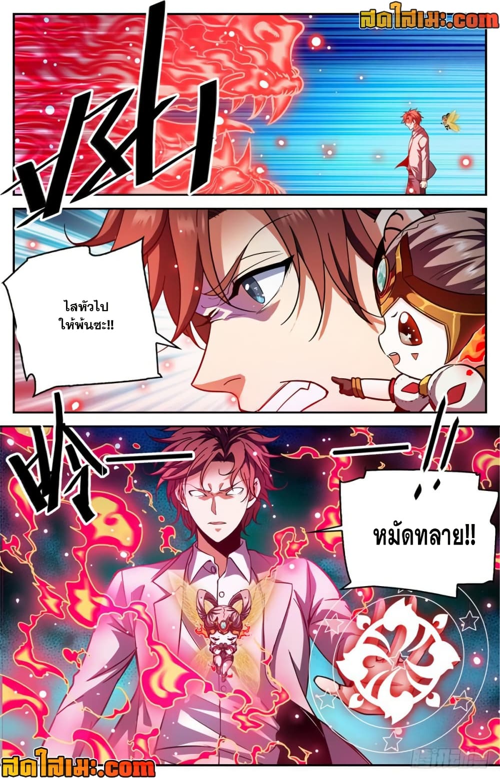 Versatile Mage จอมเวทย์เต็มพิกัด page 7