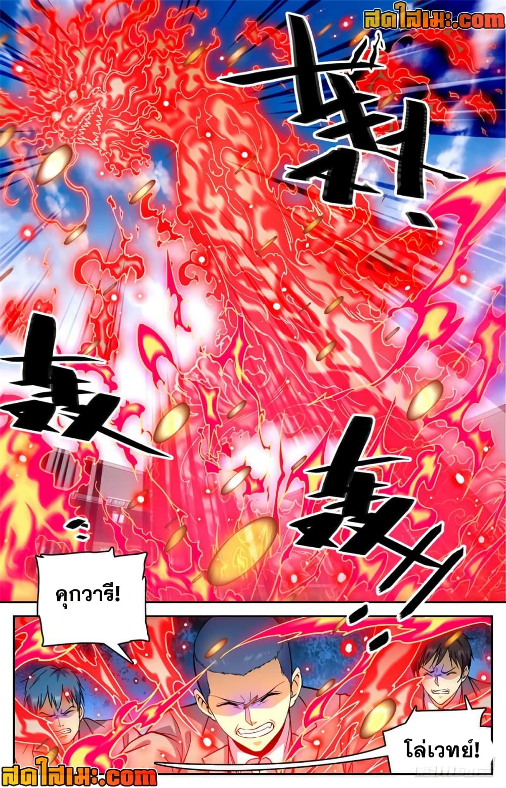 Versatile Mage จอมเวทย์เต็มพิกัด page 8