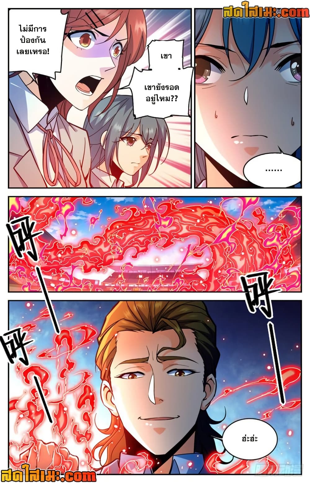 Versatile Mage จอมเวทย์เต็มพิกัด page 9