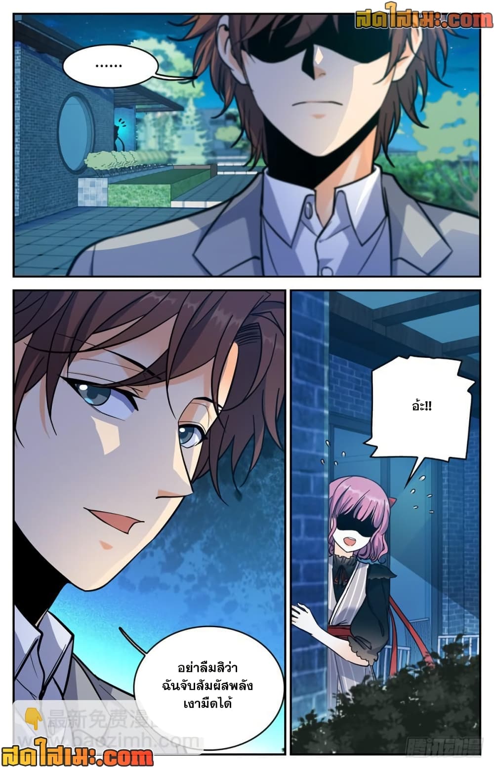 Versatile Mage จอมเวทย์เต็มพิกัด page 5