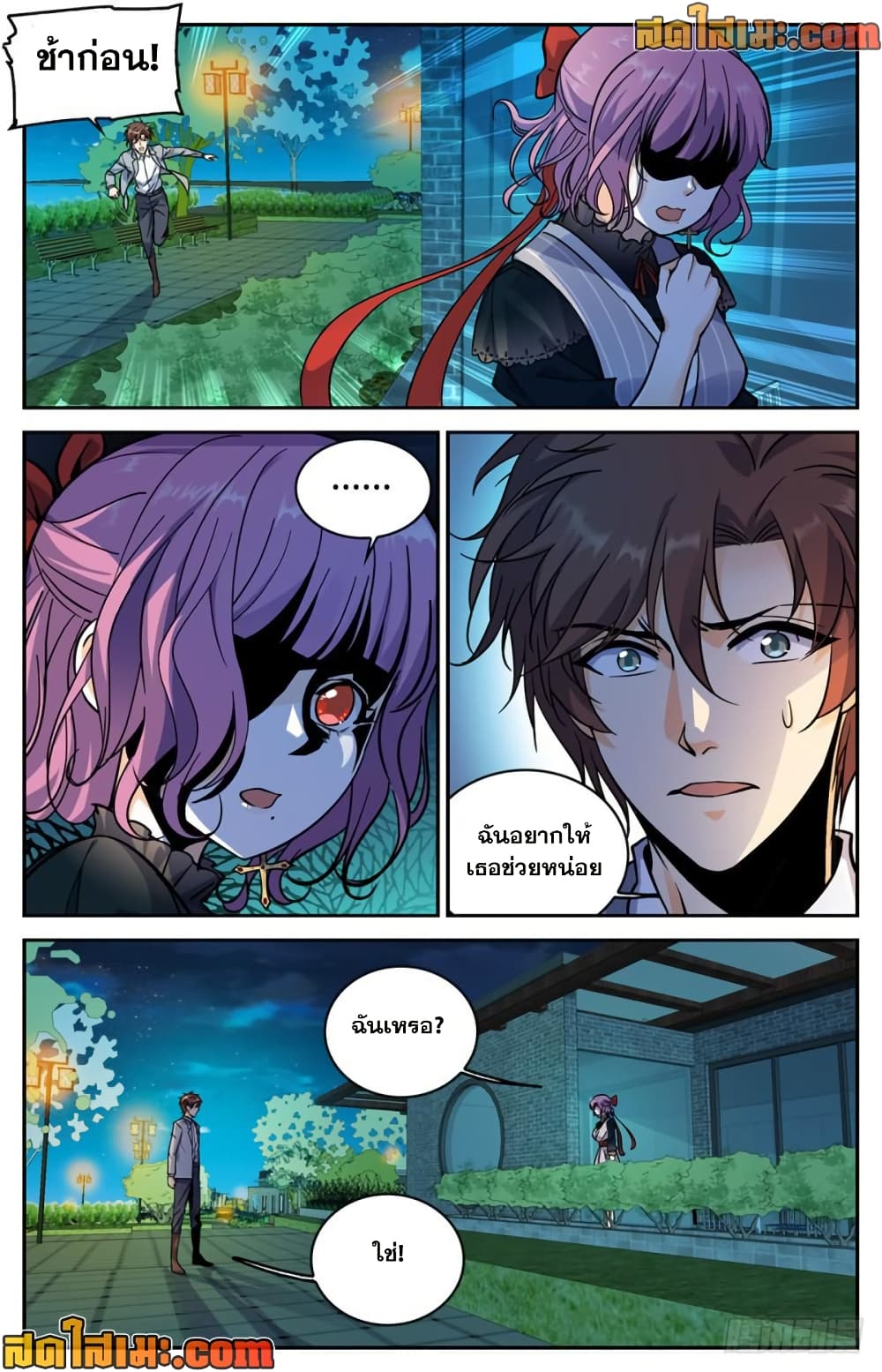 Versatile Mage จอมเวทย์เต็มพิกัด page 6