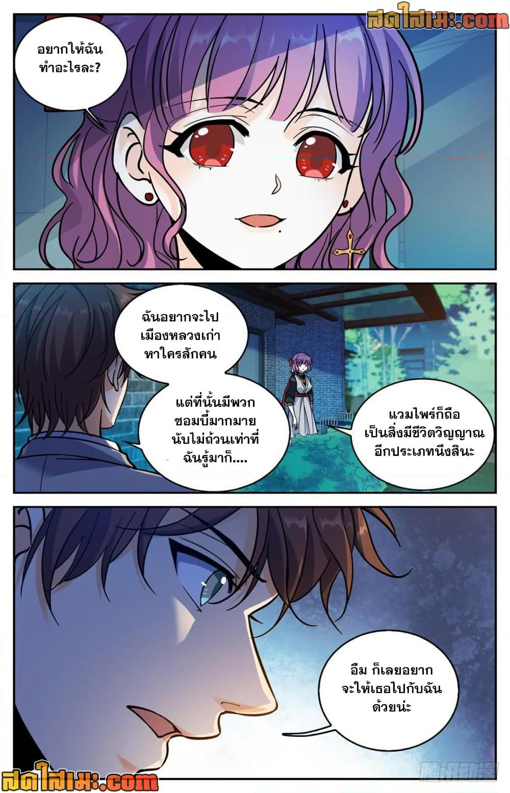 Versatile Mage จอมเวทย์เต็มพิกัด page 7