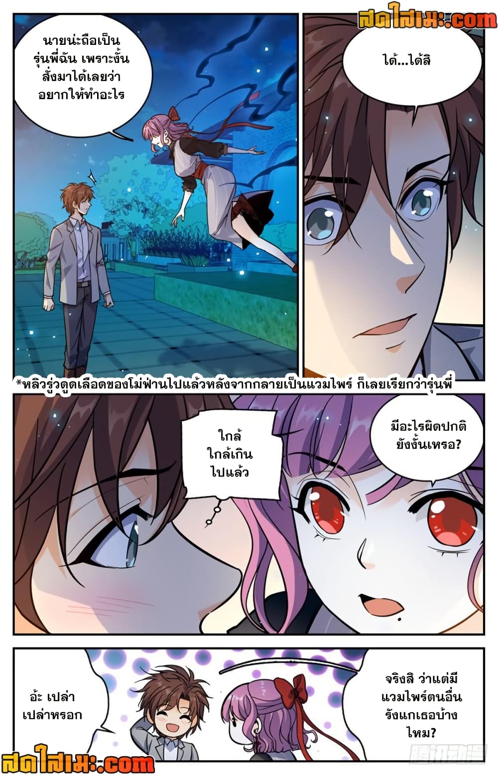 Versatile Mage จอมเวทย์เต็มพิกัด page 8