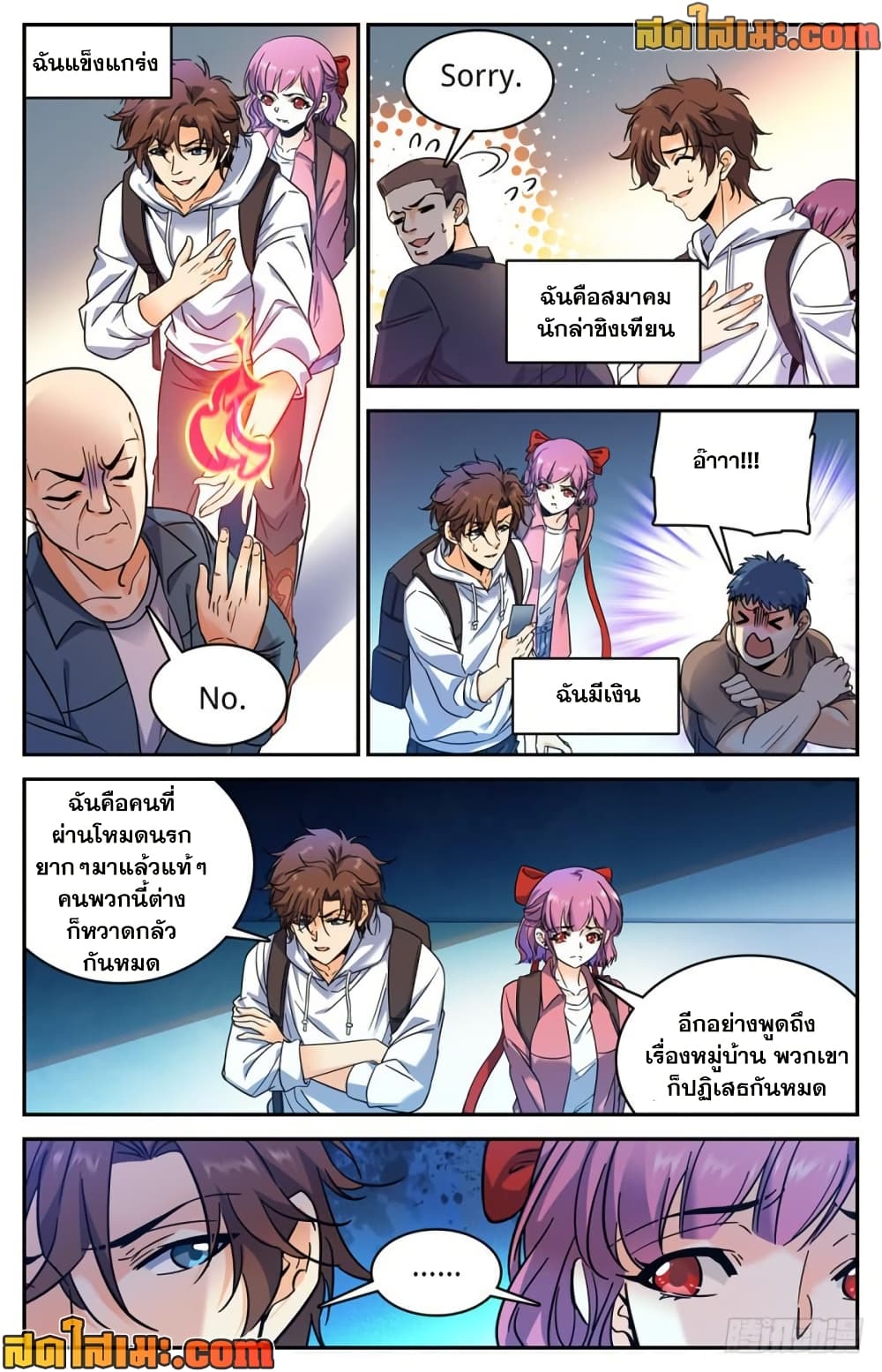 Versatile Mage จอมเวทย์เต็มพิกัด page 5