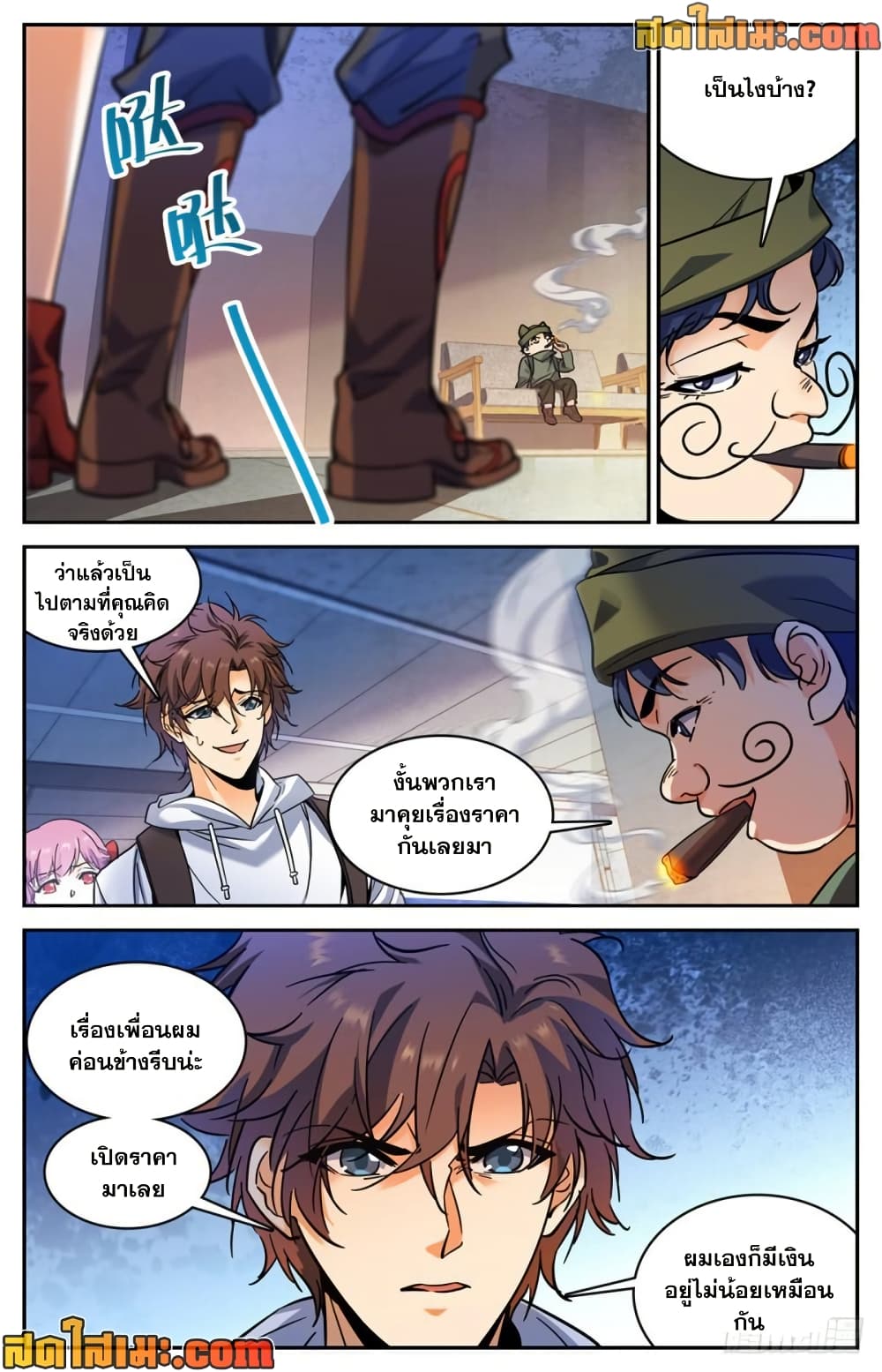 Versatile Mage จอมเวทย์เต็มพิกัด page 6