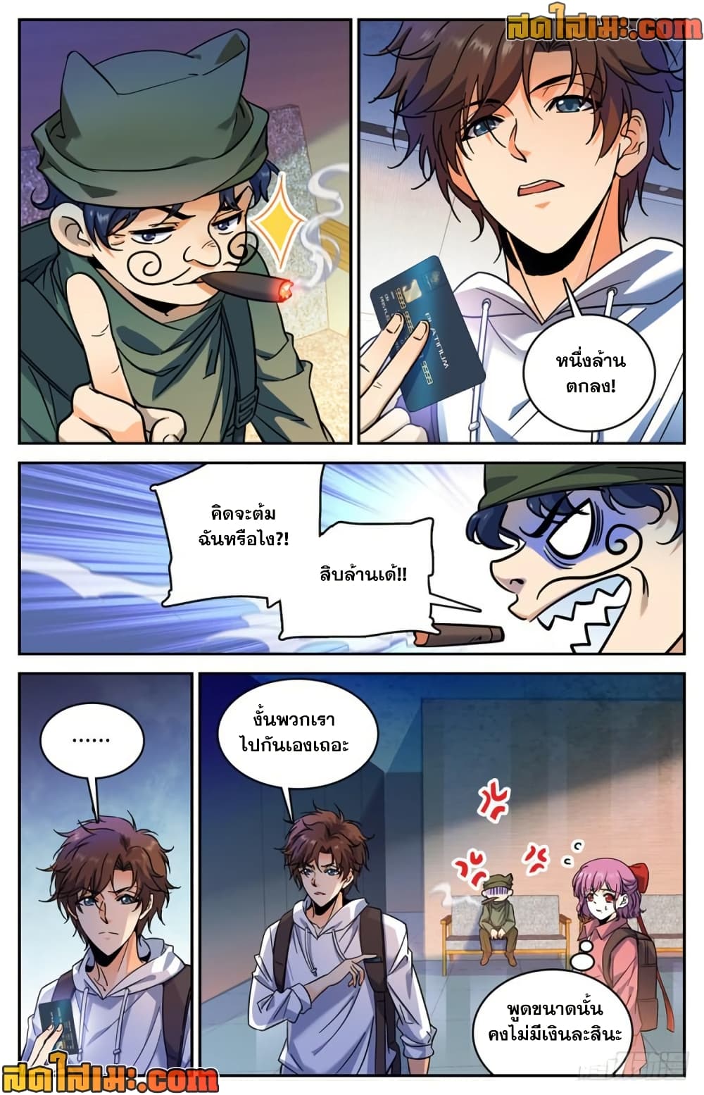 Versatile Mage จอมเวทย์เต็มพิกัด page 7