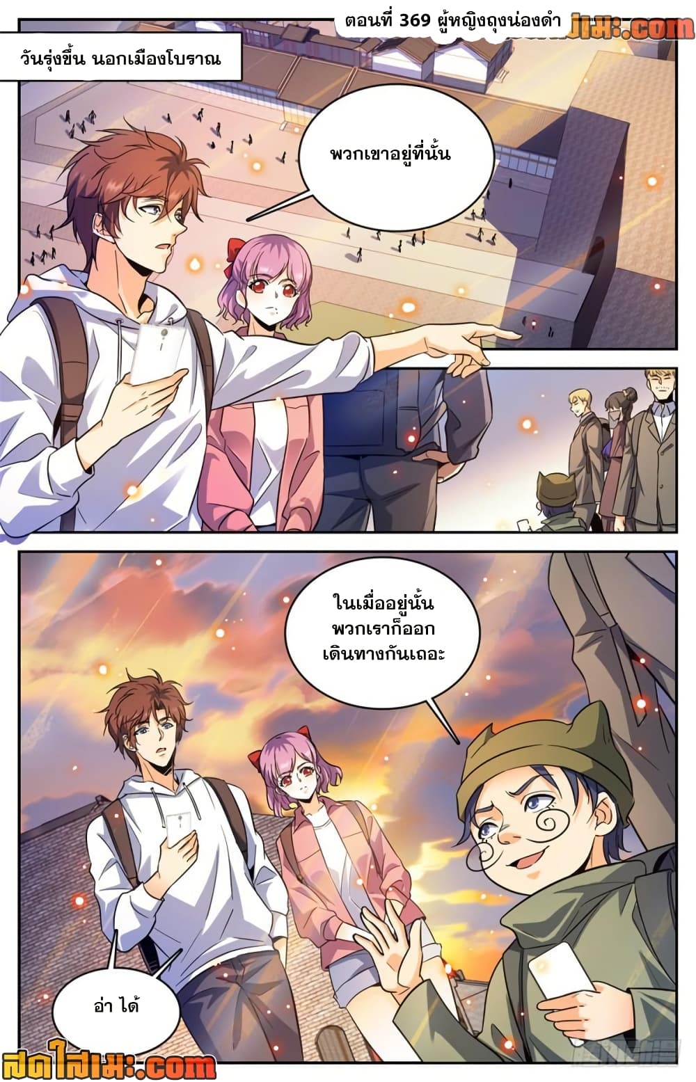 Versatile Mage จอมเวทย์เต็มพิกัด page 2