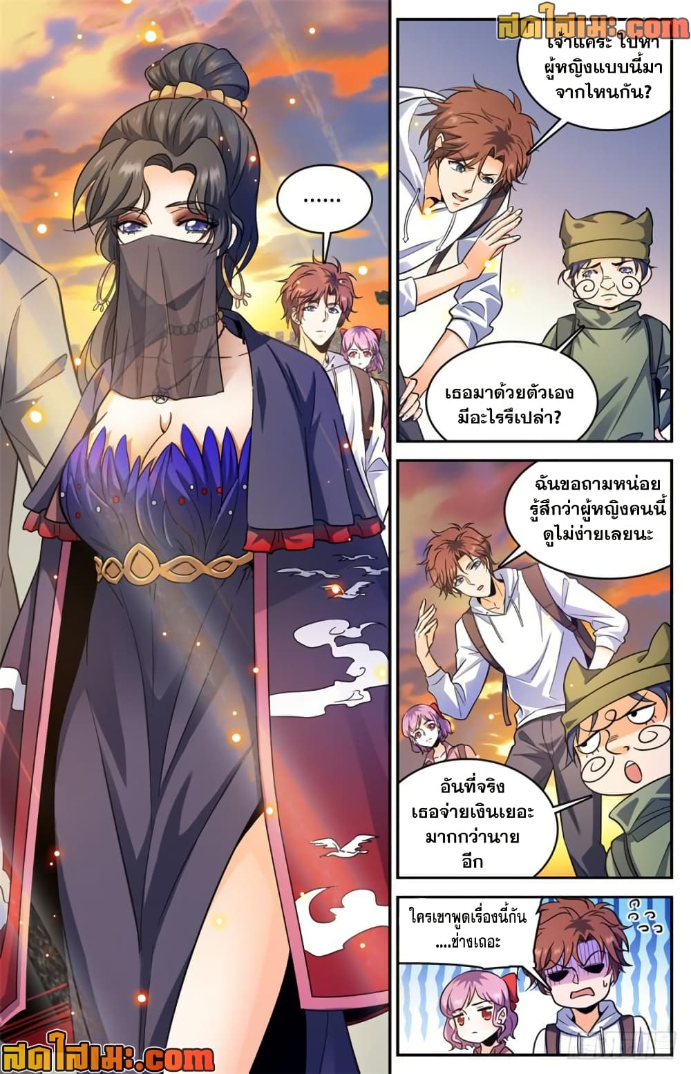 Versatile Mage จอมเวทย์เต็มพิกัด page 3