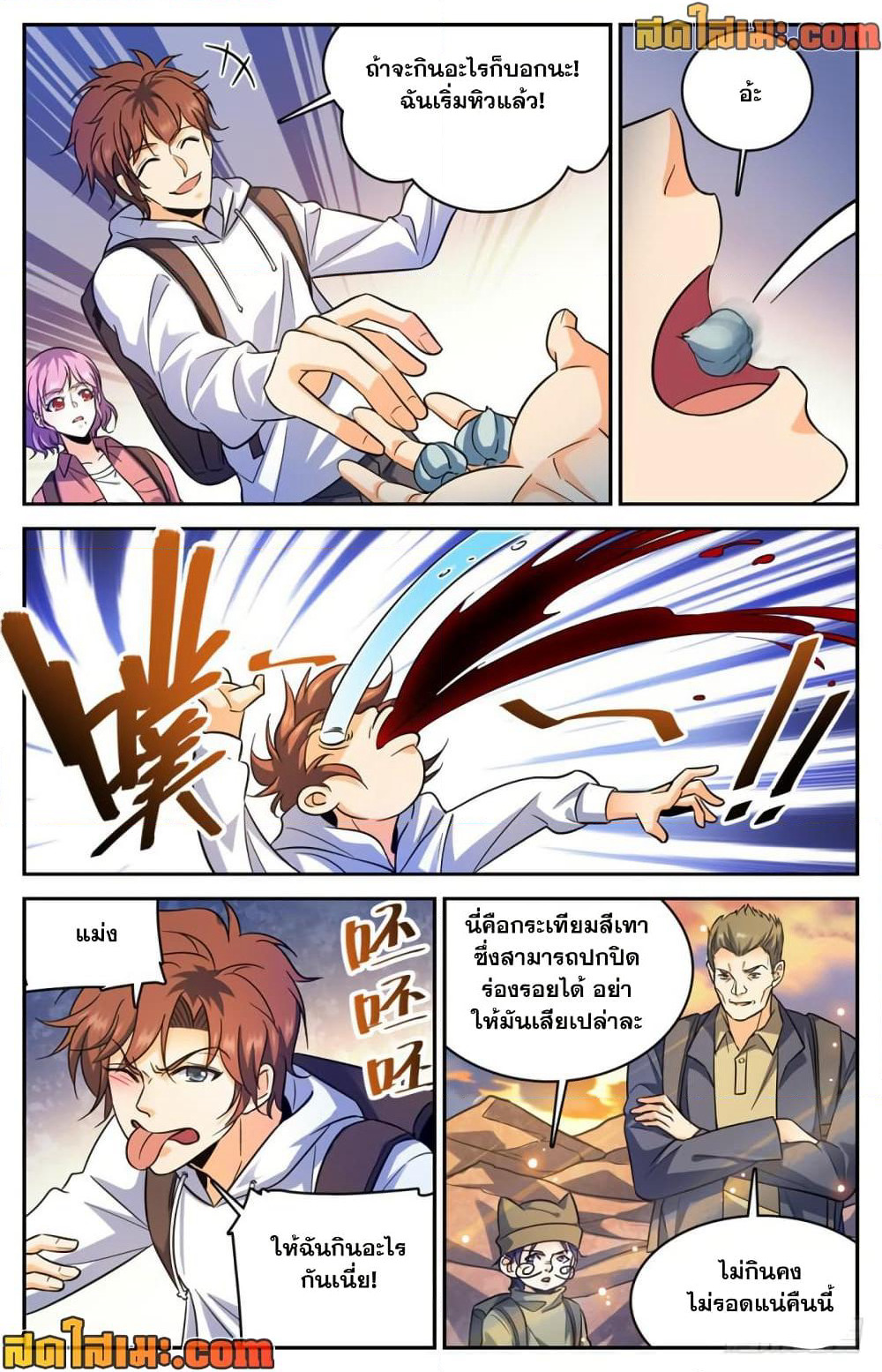 Versatile Mage จอมเวทย์เต็มพิกัด page 5