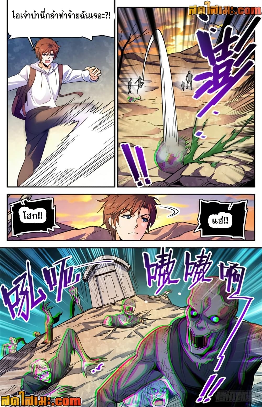 Versatile Mage จอมเวทย์เต็มพิกัด page 8