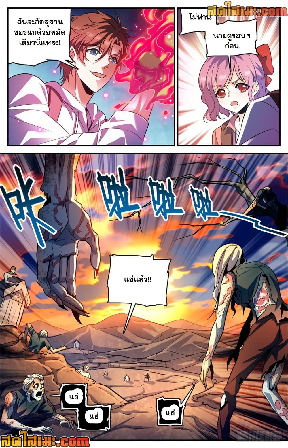 Versatile Mage จอมเวทย์เต็มพิกัด page 9