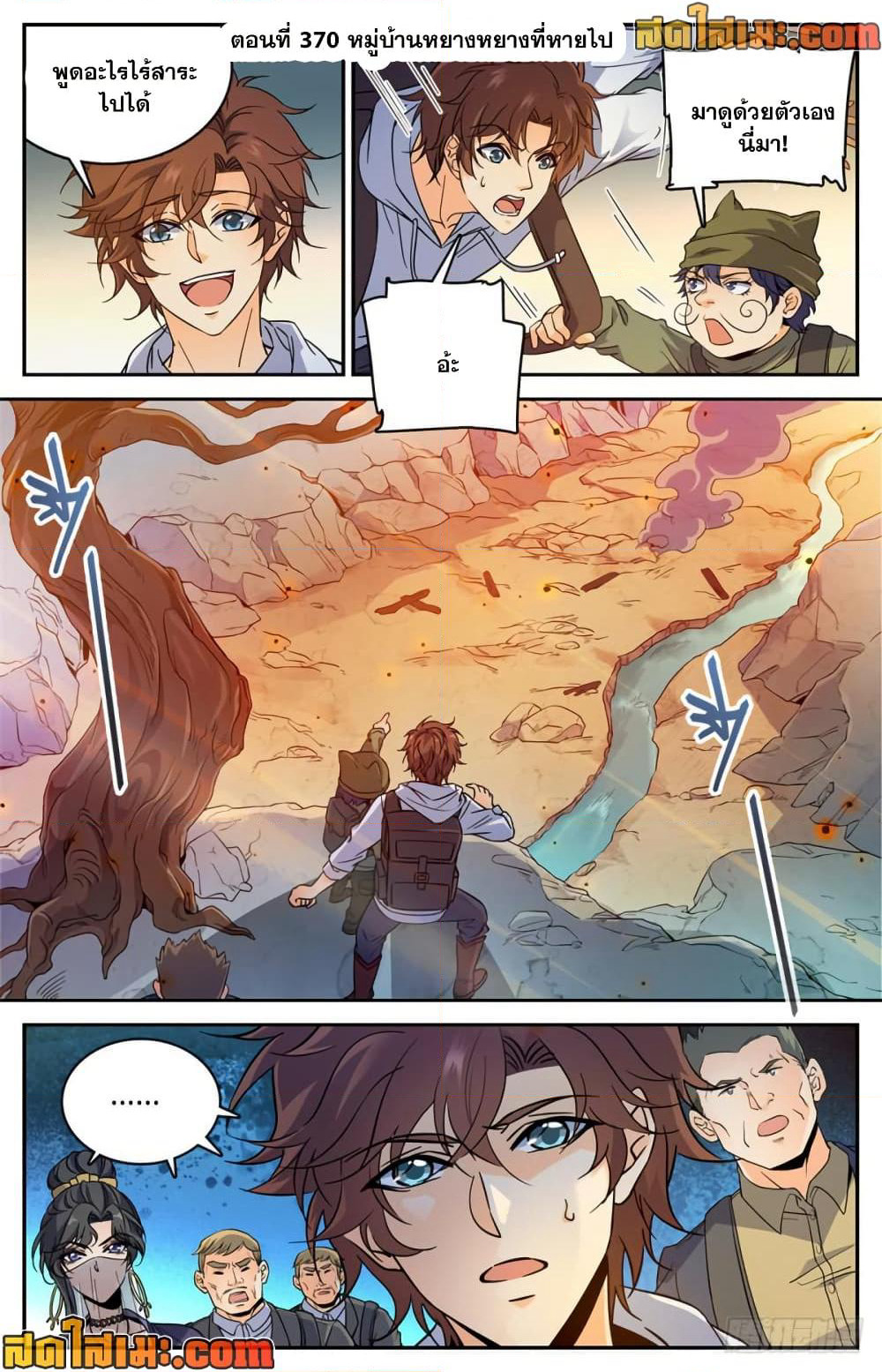 Versatile Mage จอมเวทย์เต็มพิกัด page 2