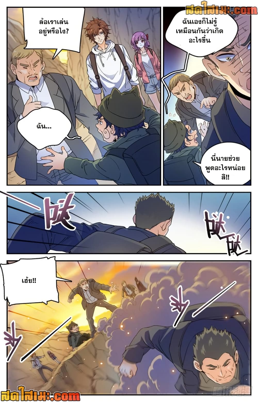 Versatile Mage จอมเวทย์เต็มพิกัด page 3