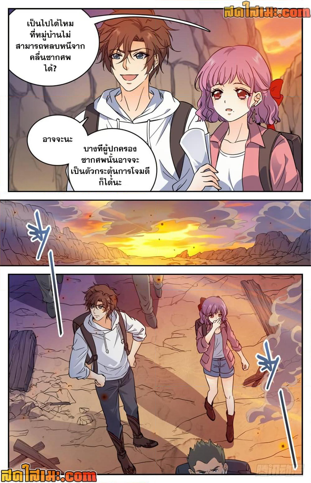 Versatile Mage จอมเวทย์เต็มพิกัด page 5