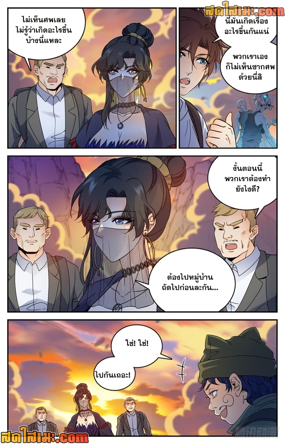 Versatile Mage จอมเวทย์เต็มพิกัด page 6