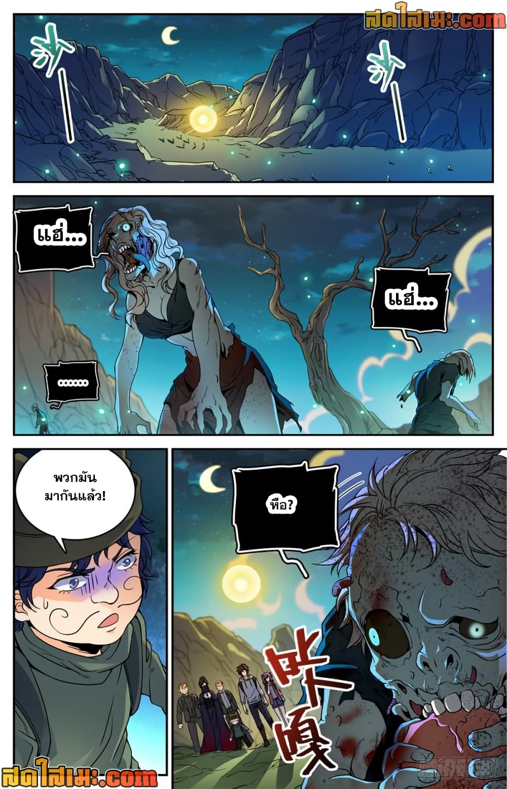 Versatile Mage จอมเวทย์เต็มพิกัด page 8