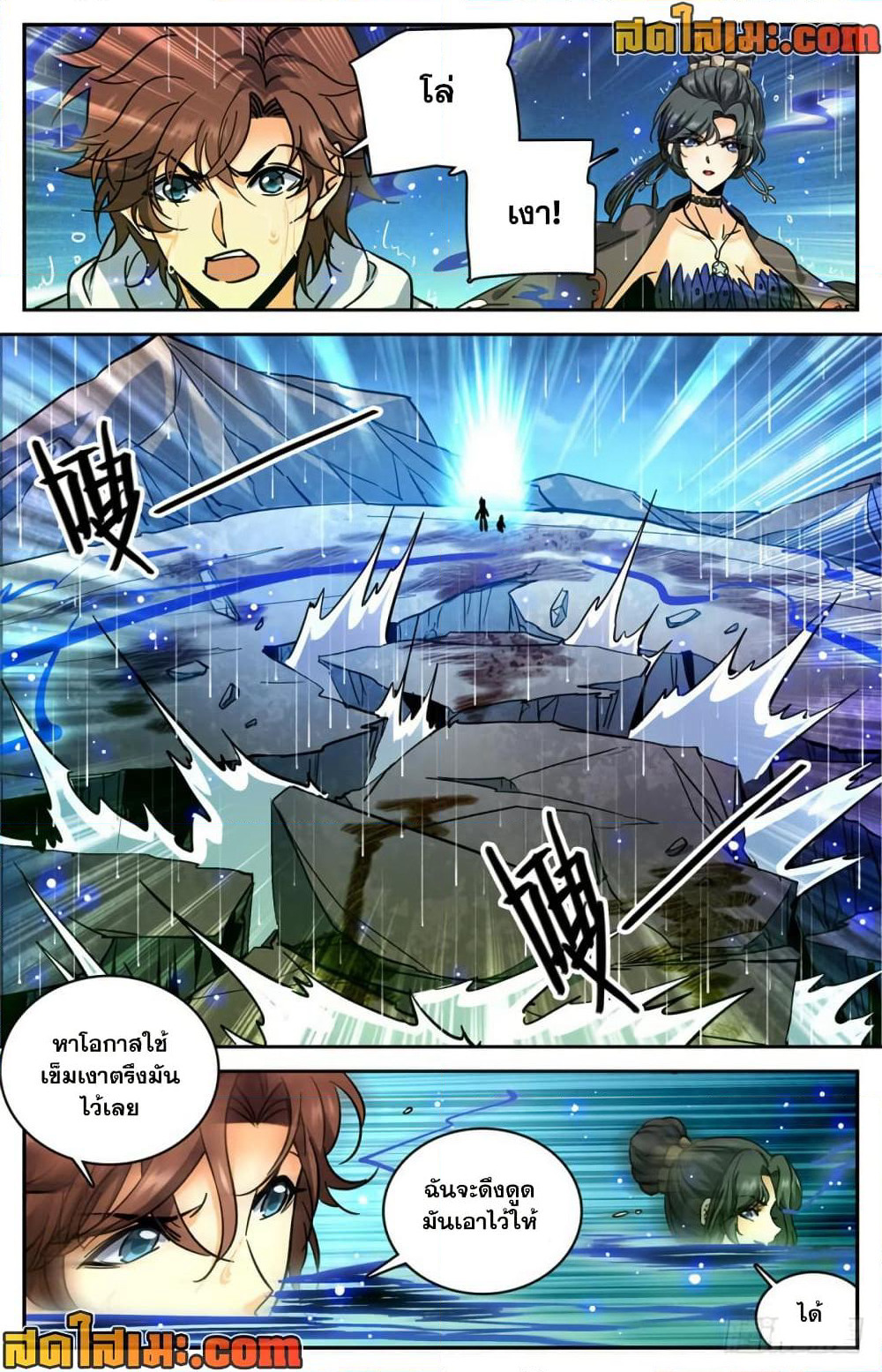 Versatile Mage จอมเวทย์เต็มพิกัด page 6