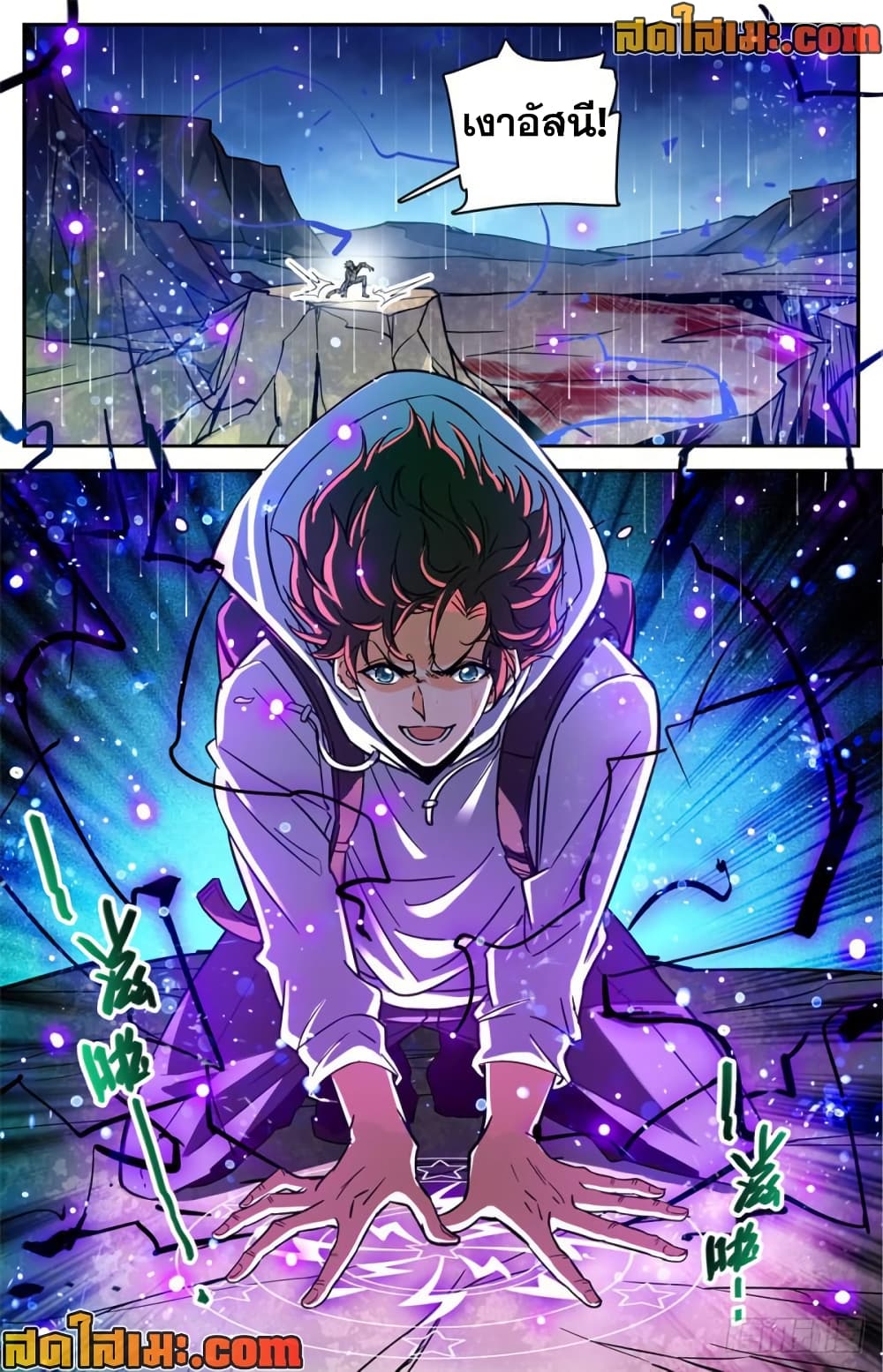 Versatile Mage จอมเวทย์เต็มพิกัด page 7