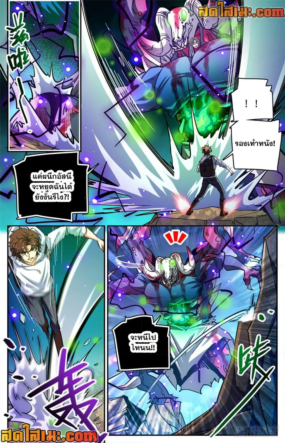 Versatile Mage จอมเวทย์เต็มพิกัด page 8
