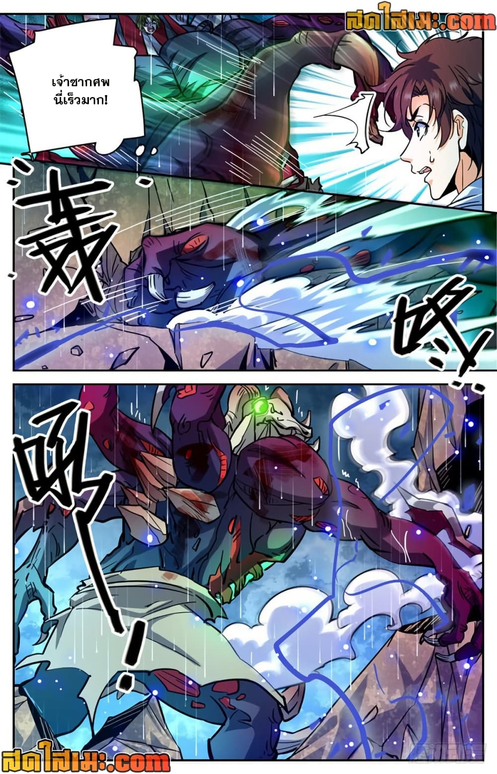 Versatile Mage จอมเวทย์เต็มพิกัด page 9
