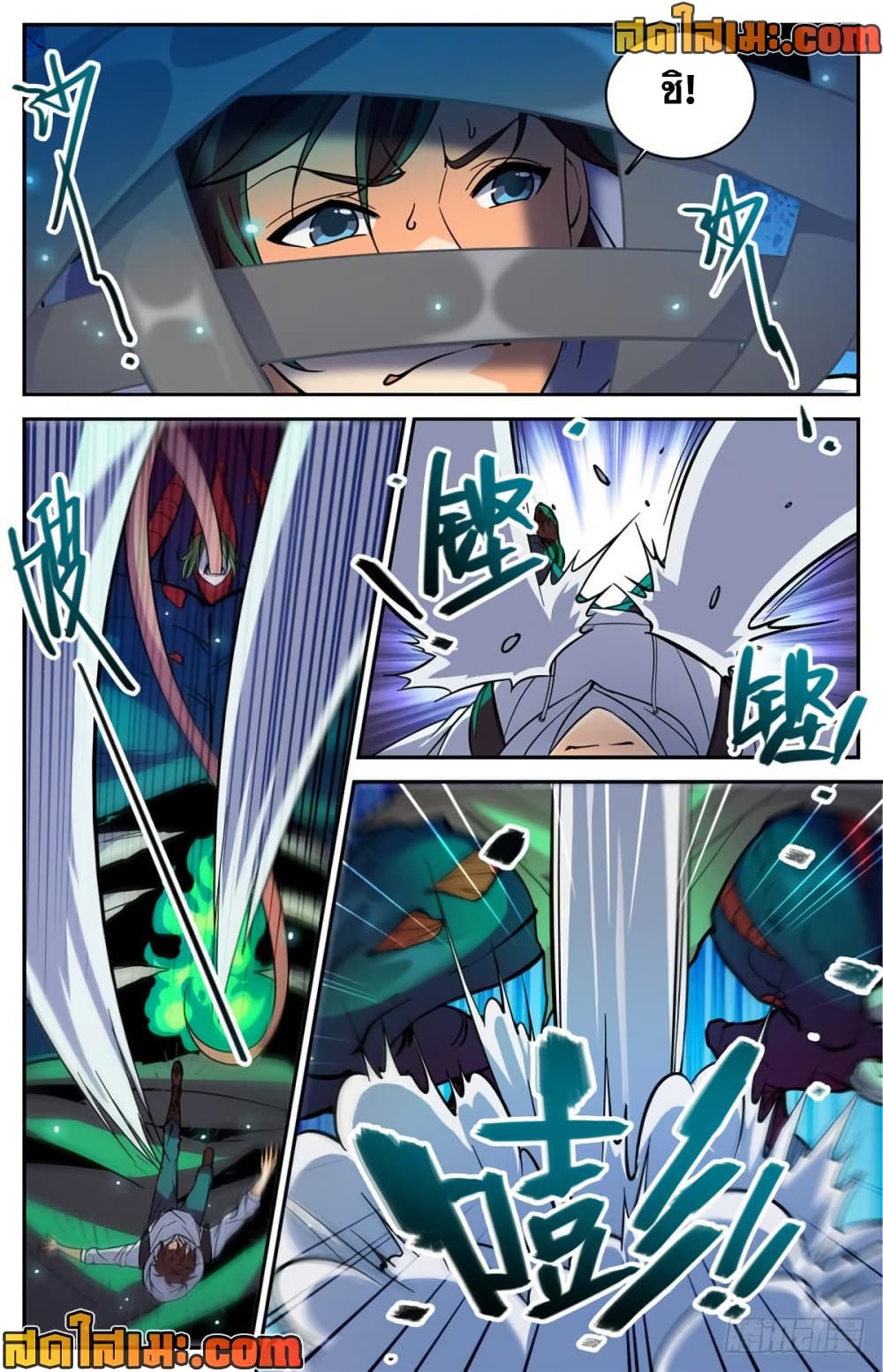 Versatile Mage จอมเวทย์เต็มพิกัด page 4