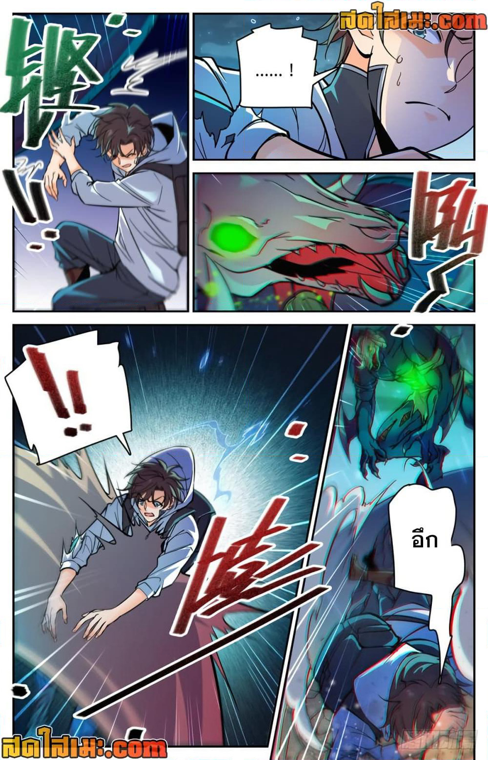 Versatile Mage จอมเวทย์เต็มพิกัด page 7