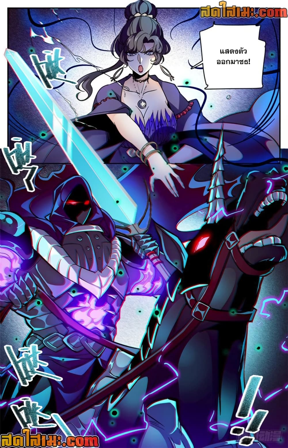 Versatile Mage จอมเวทย์เต็มพิกัด page 9