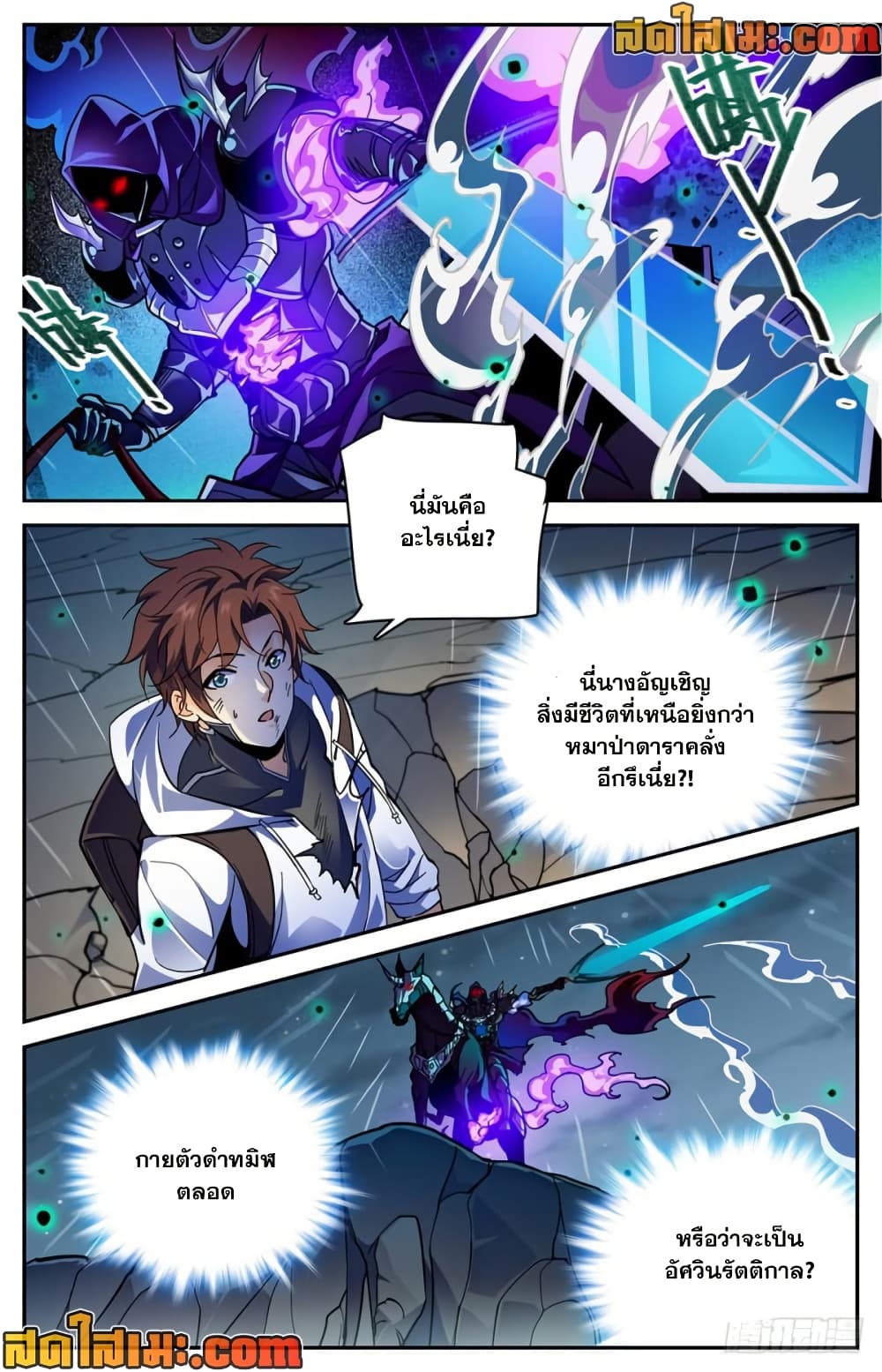 Versatile Mage จอมเวทย์เต็มพิกัด page 10