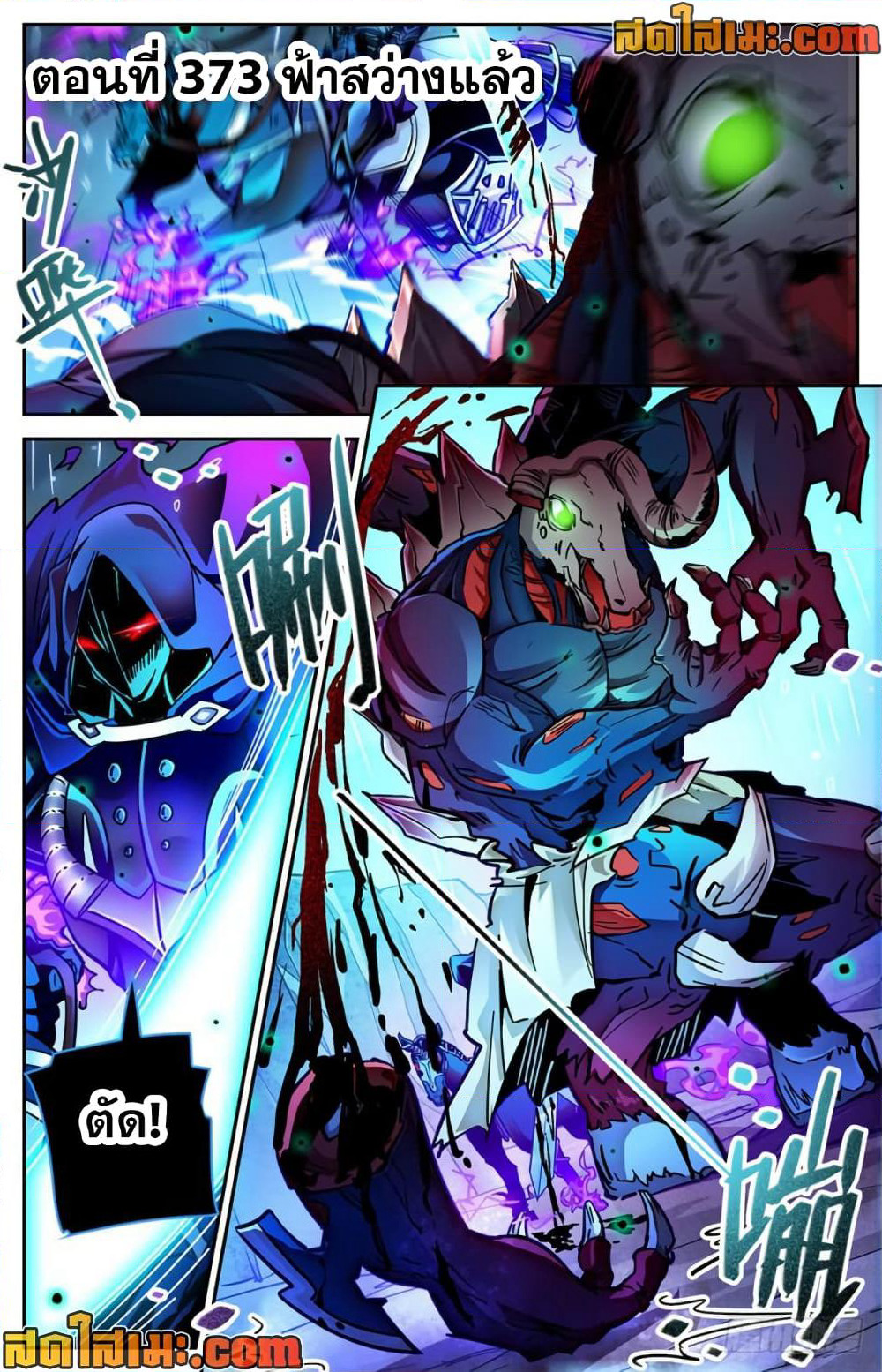 Versatile Mage จอมเวทย์เต็มพิกัด page 2