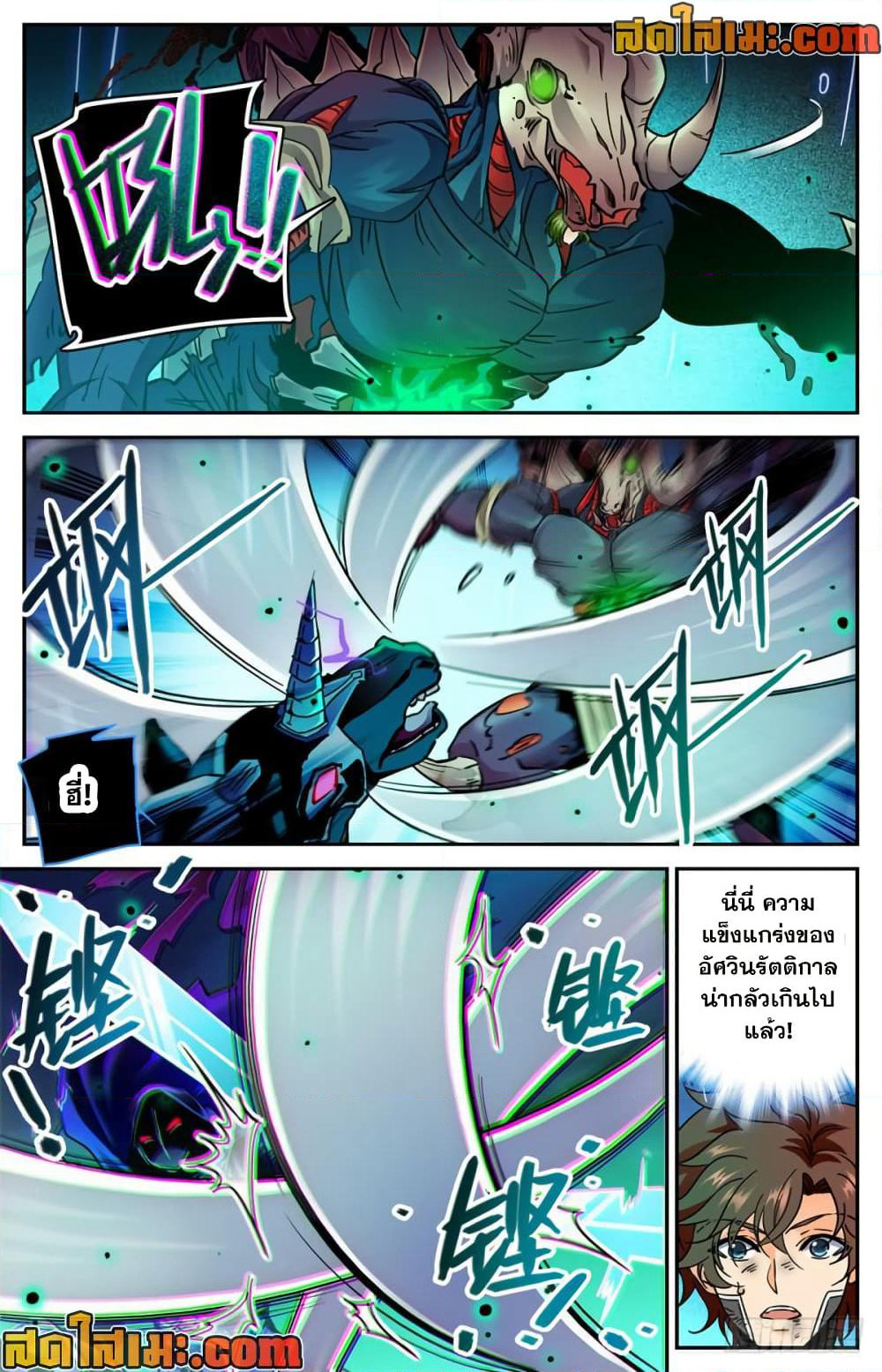 Versatile Mage จอมเวทย์เต็มพิกัด page 3