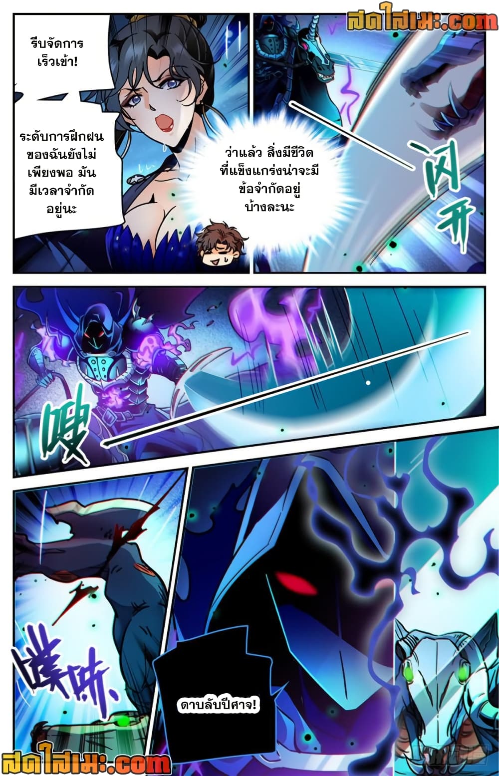 Versatile Mage จอมเวทย์เต็มพิกัด page 4
